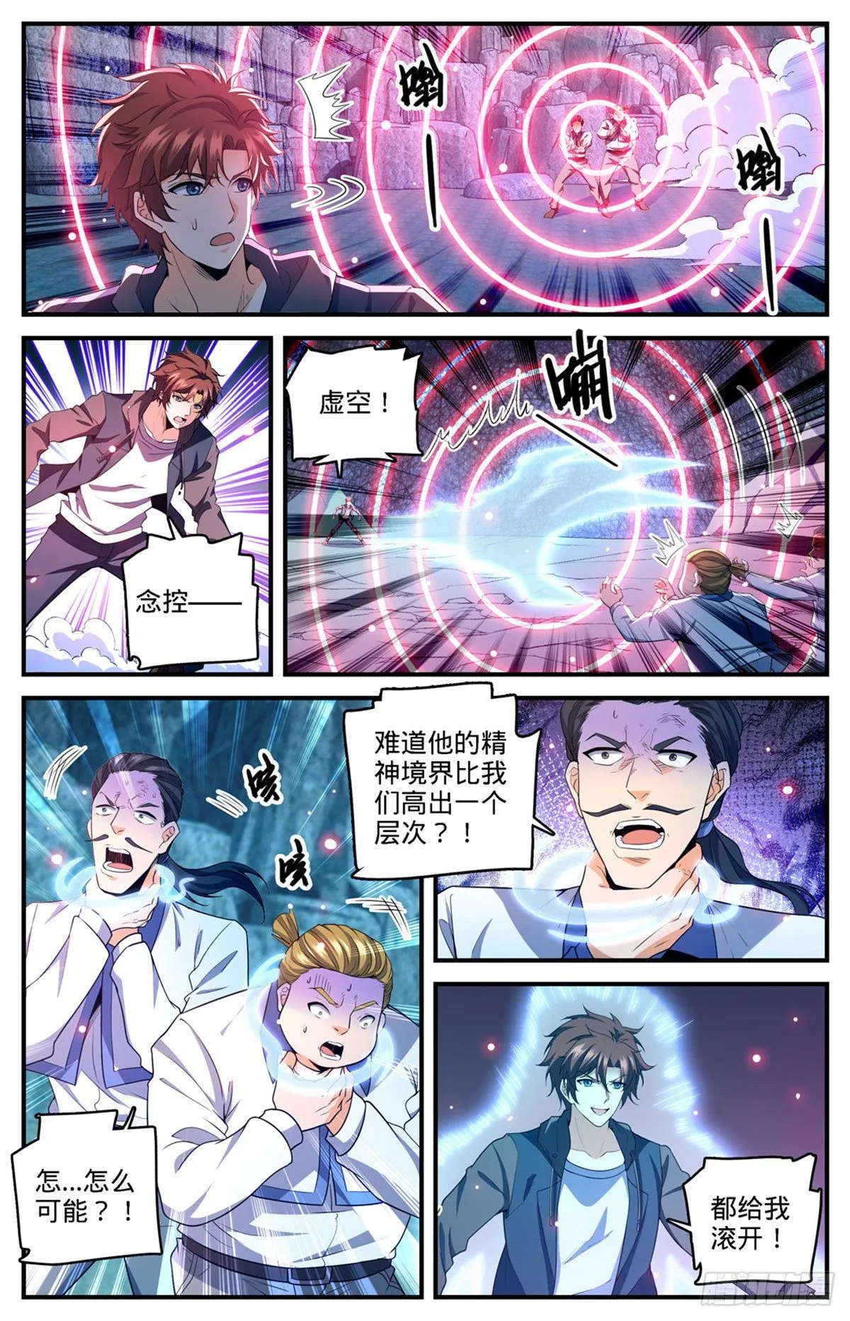 767 没有不敢杀的！ 第7页
