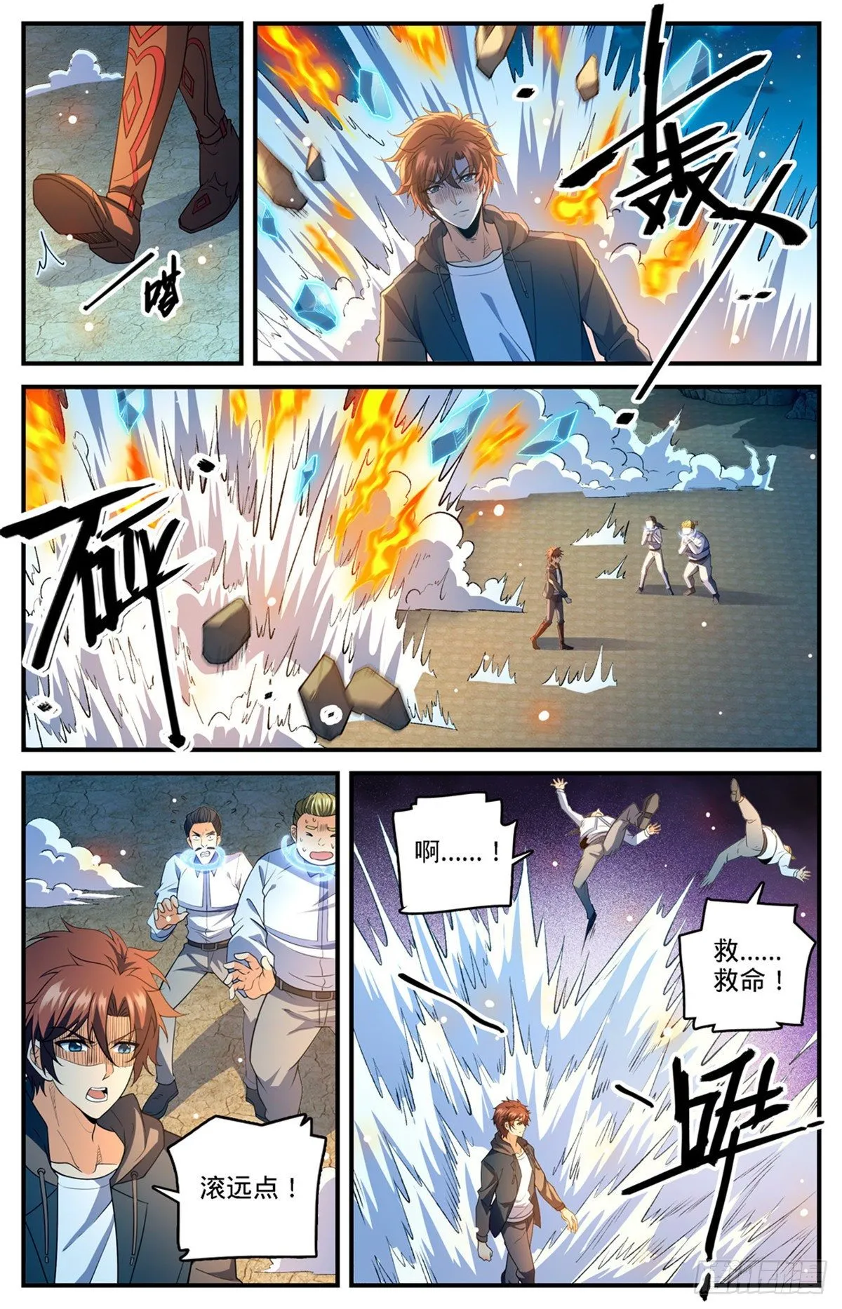 767 没有不敢杀的！ 第9页