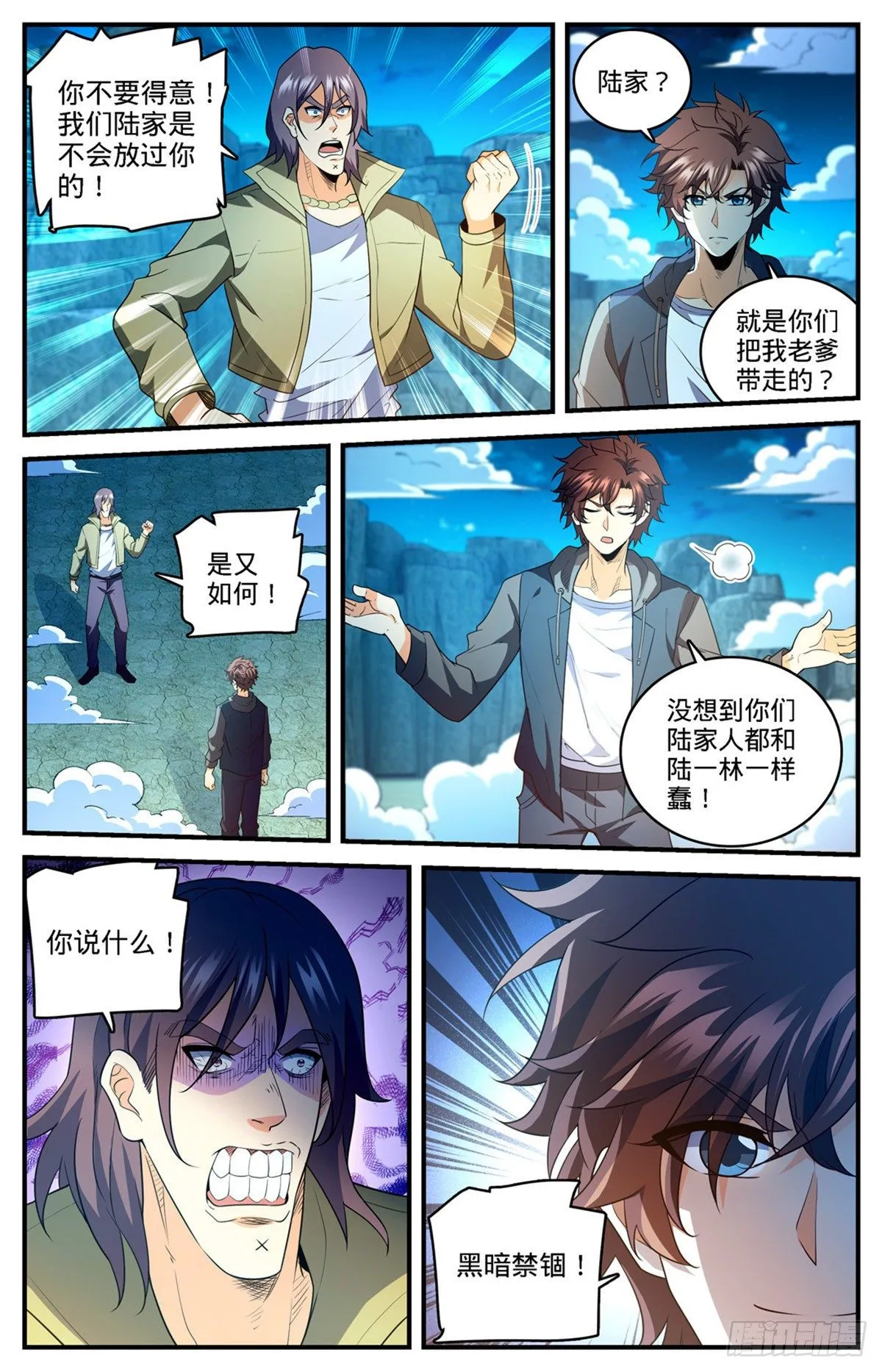 767 没有不敢杀的！ 第10页