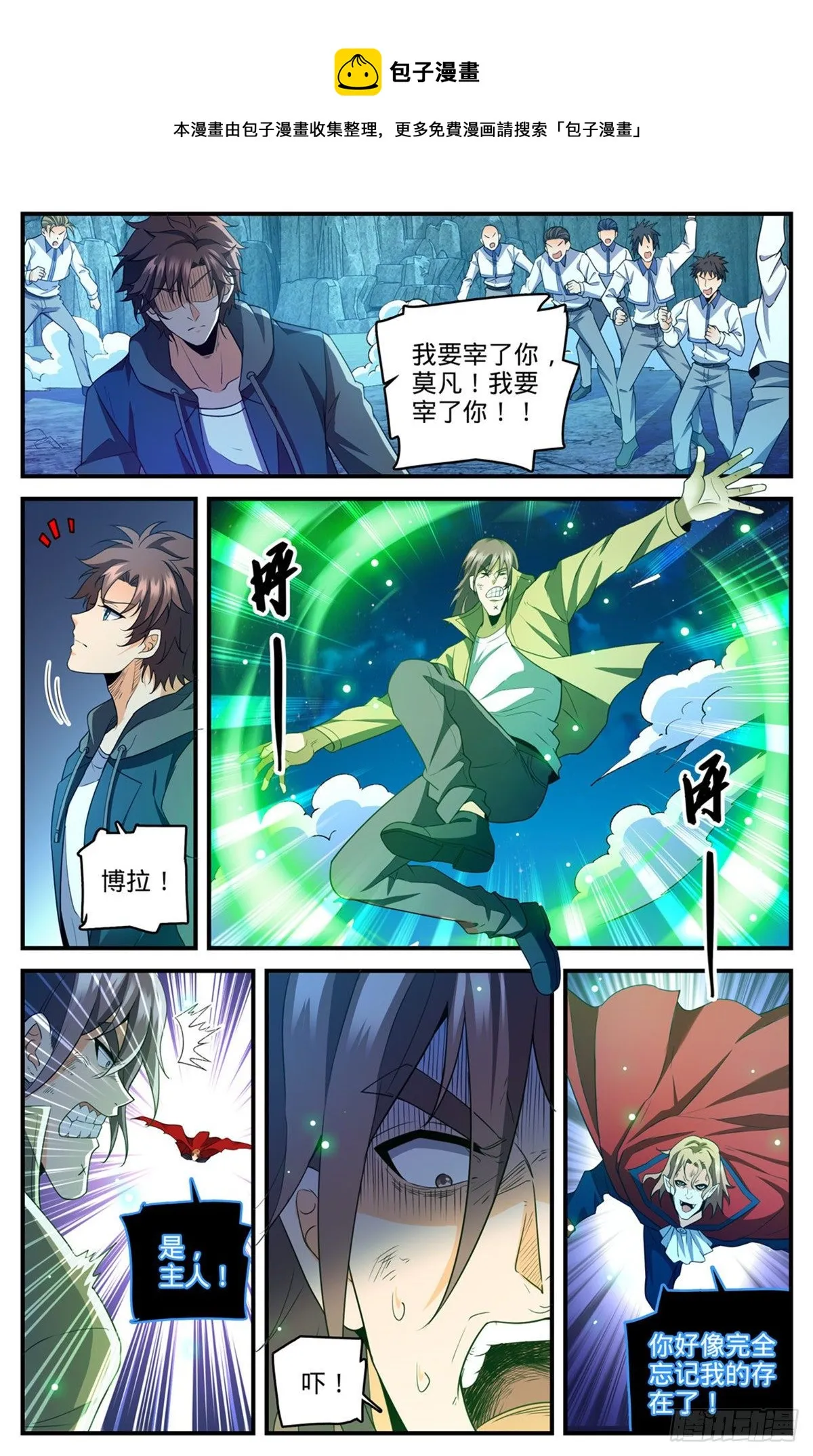 767 没有不敢杀的！ 第12页