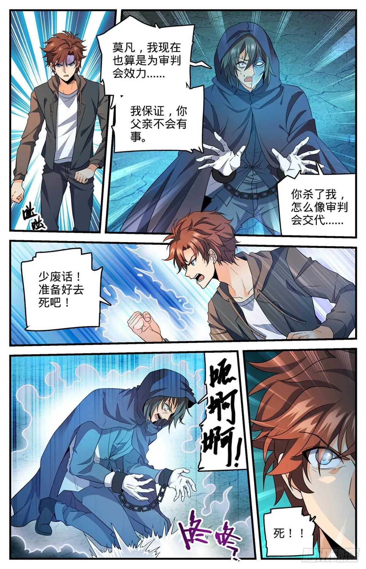 768 好言相劝 第2页