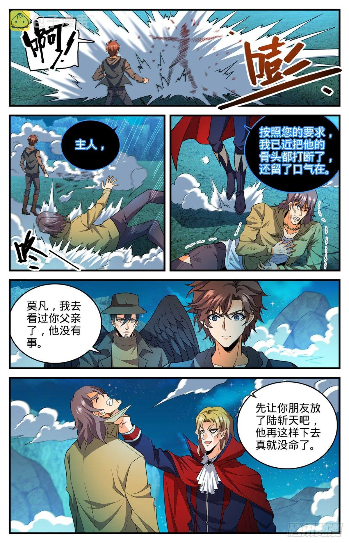 768 好言相劝 第3页