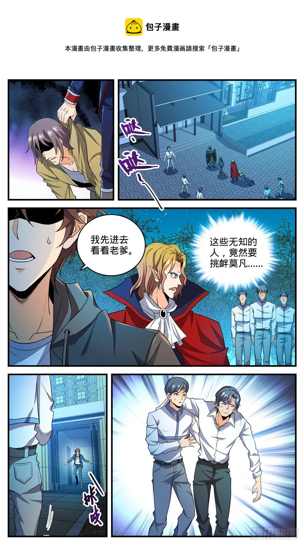 768 好言相劝 第4页