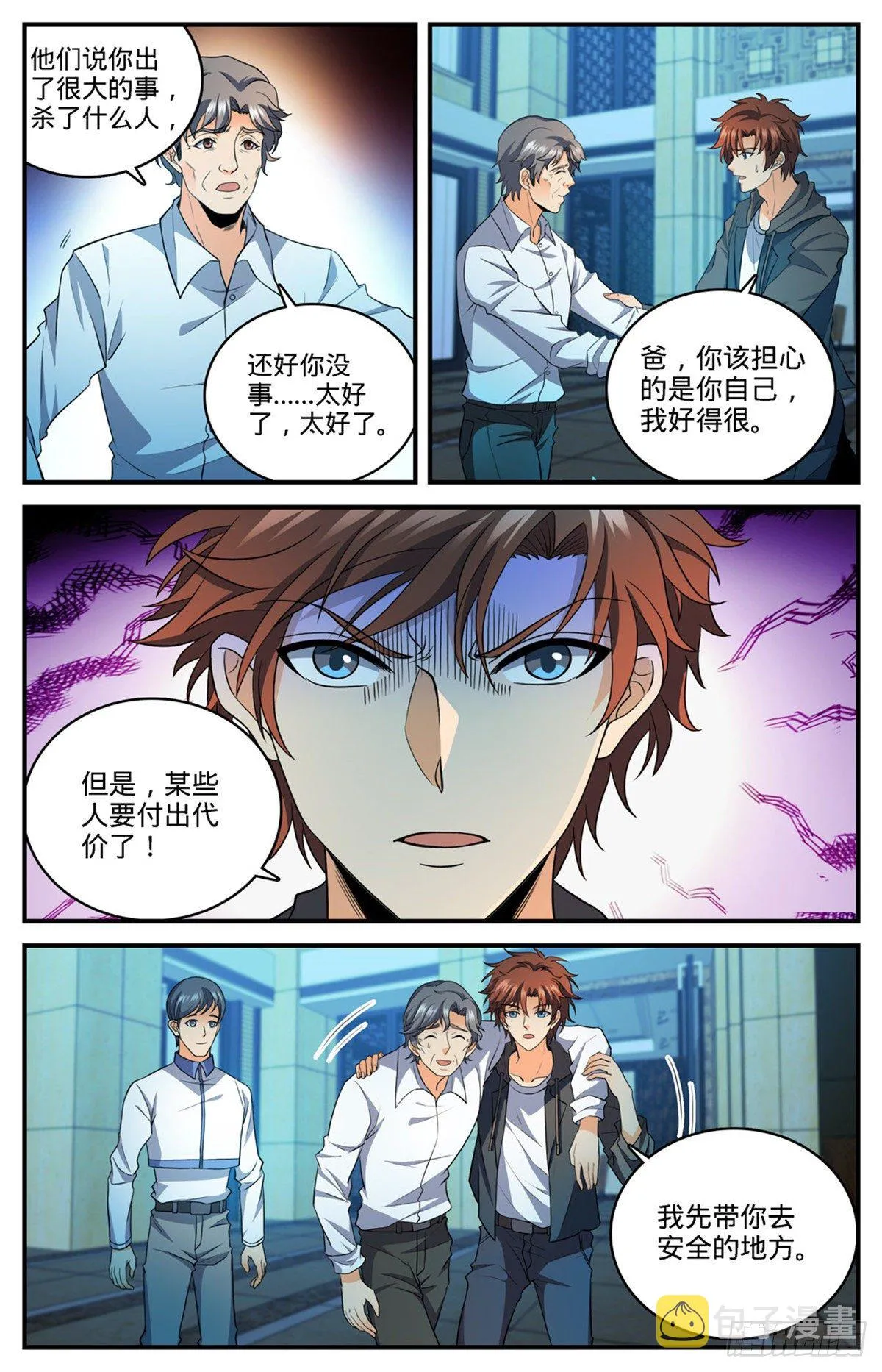 768 好言相劝 第5页