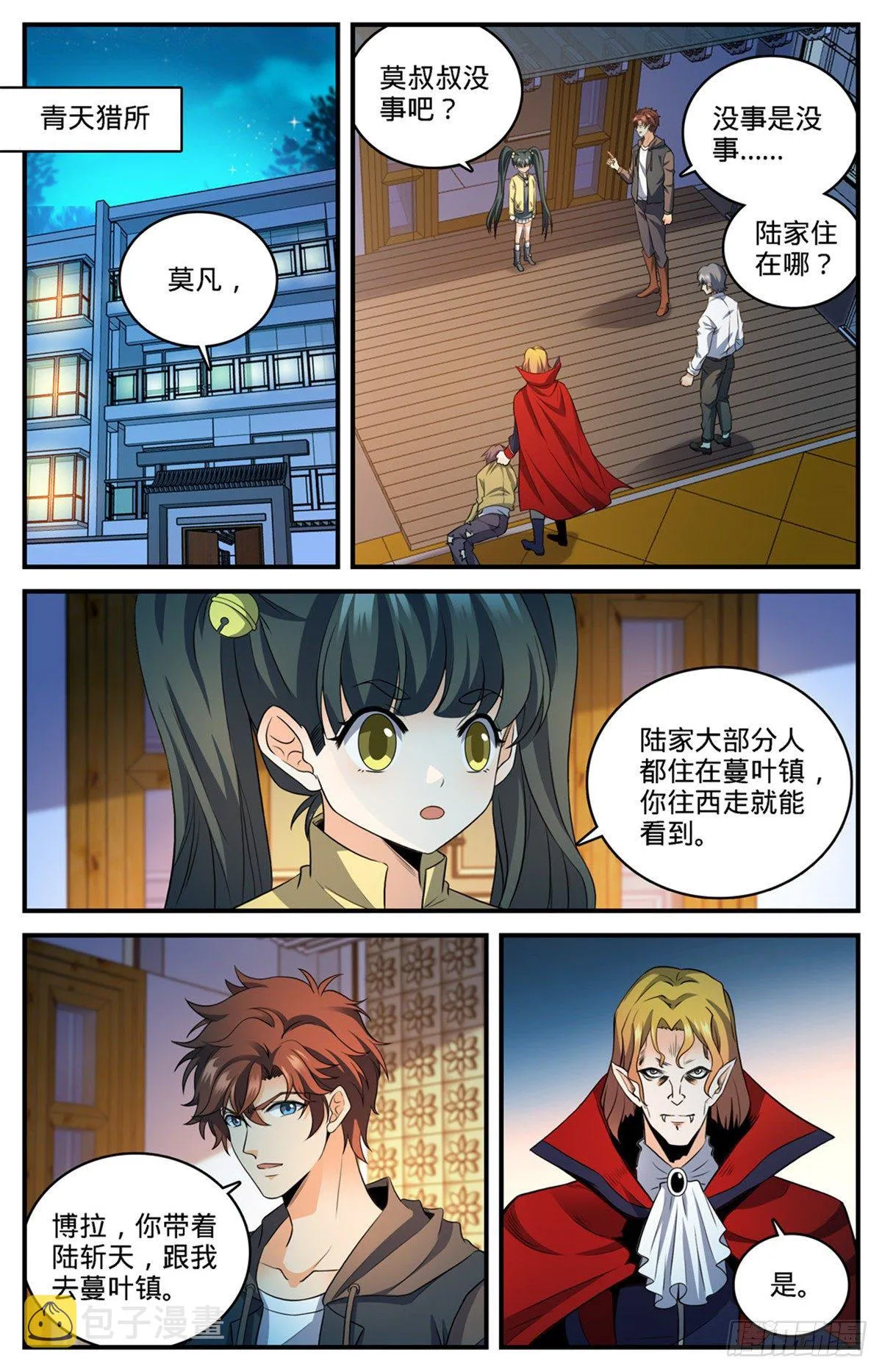768 好言相劝 第6页