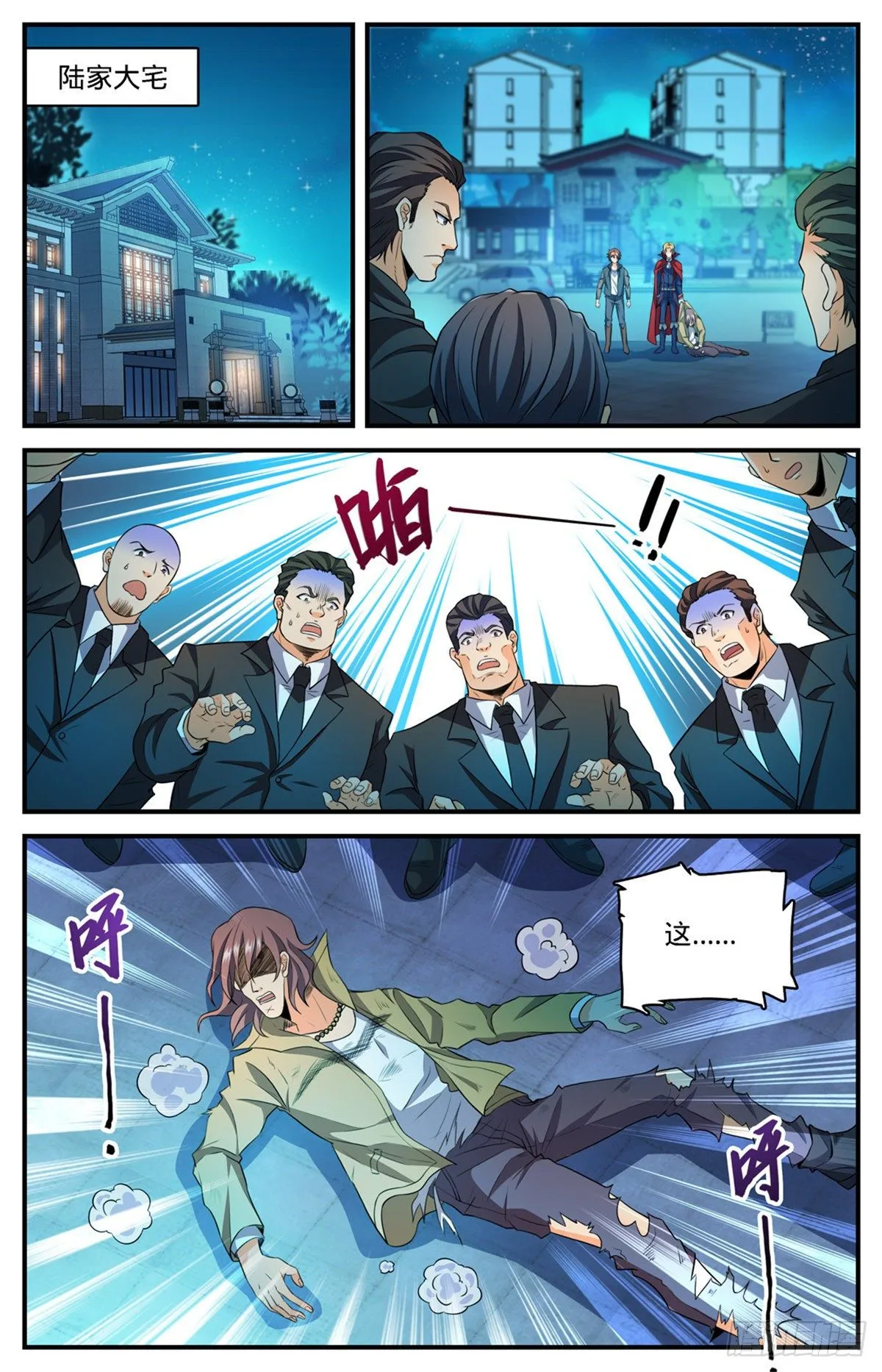 768 好言相劝 第7页