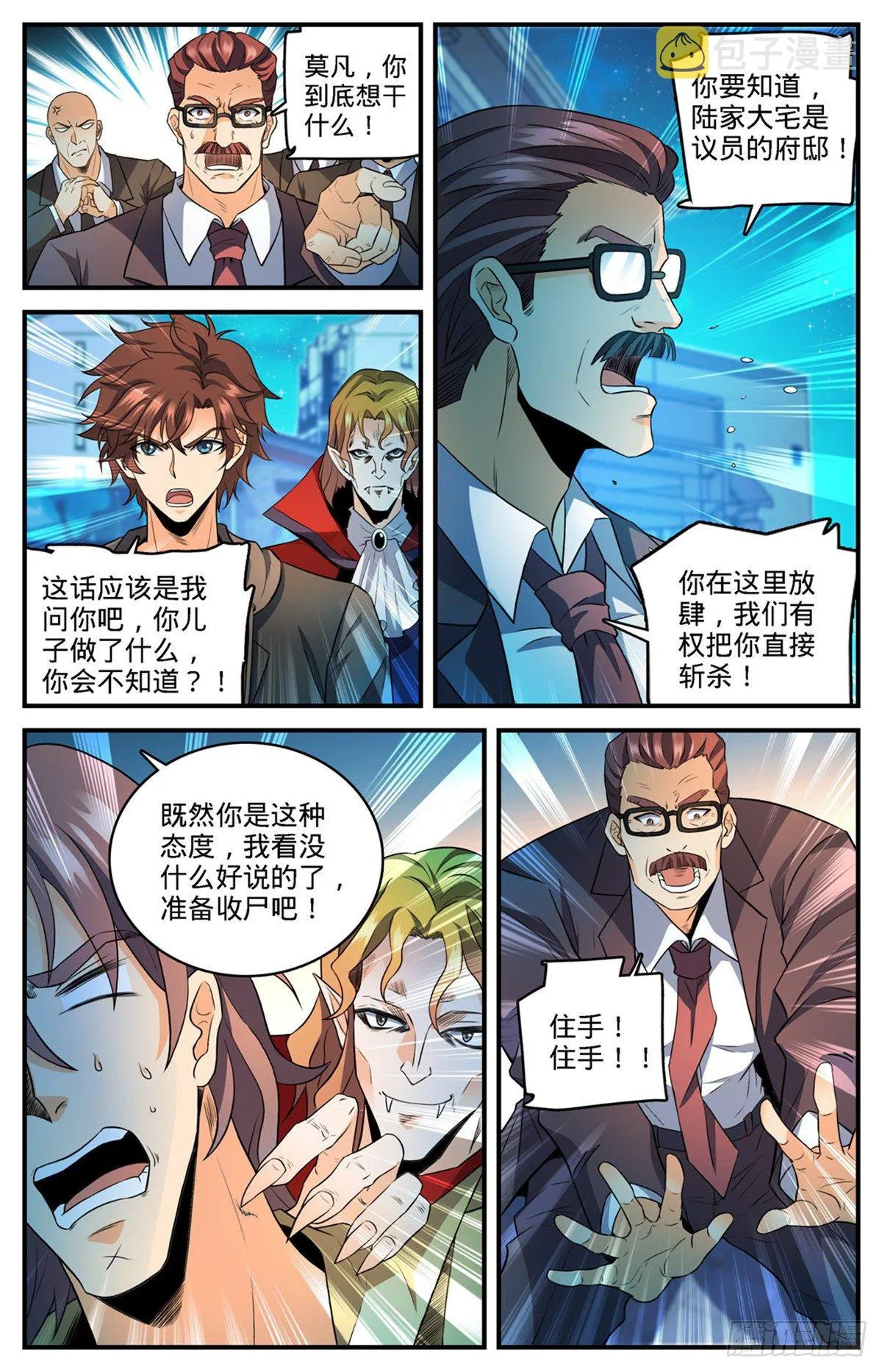 768 好言相劝 第8页