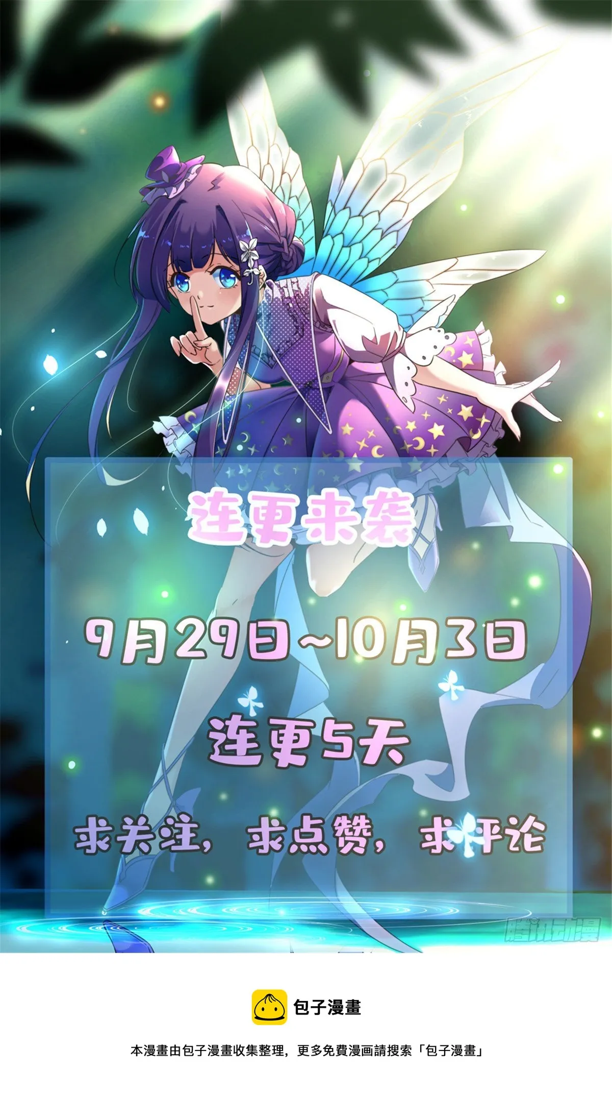 768 好言相劝 第14页