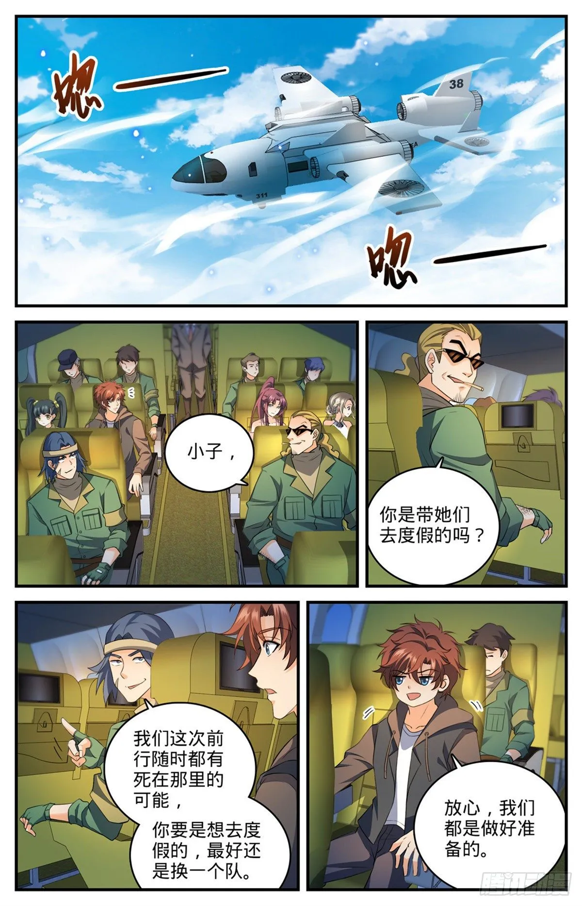 第769话 踏入黄沙 第2页