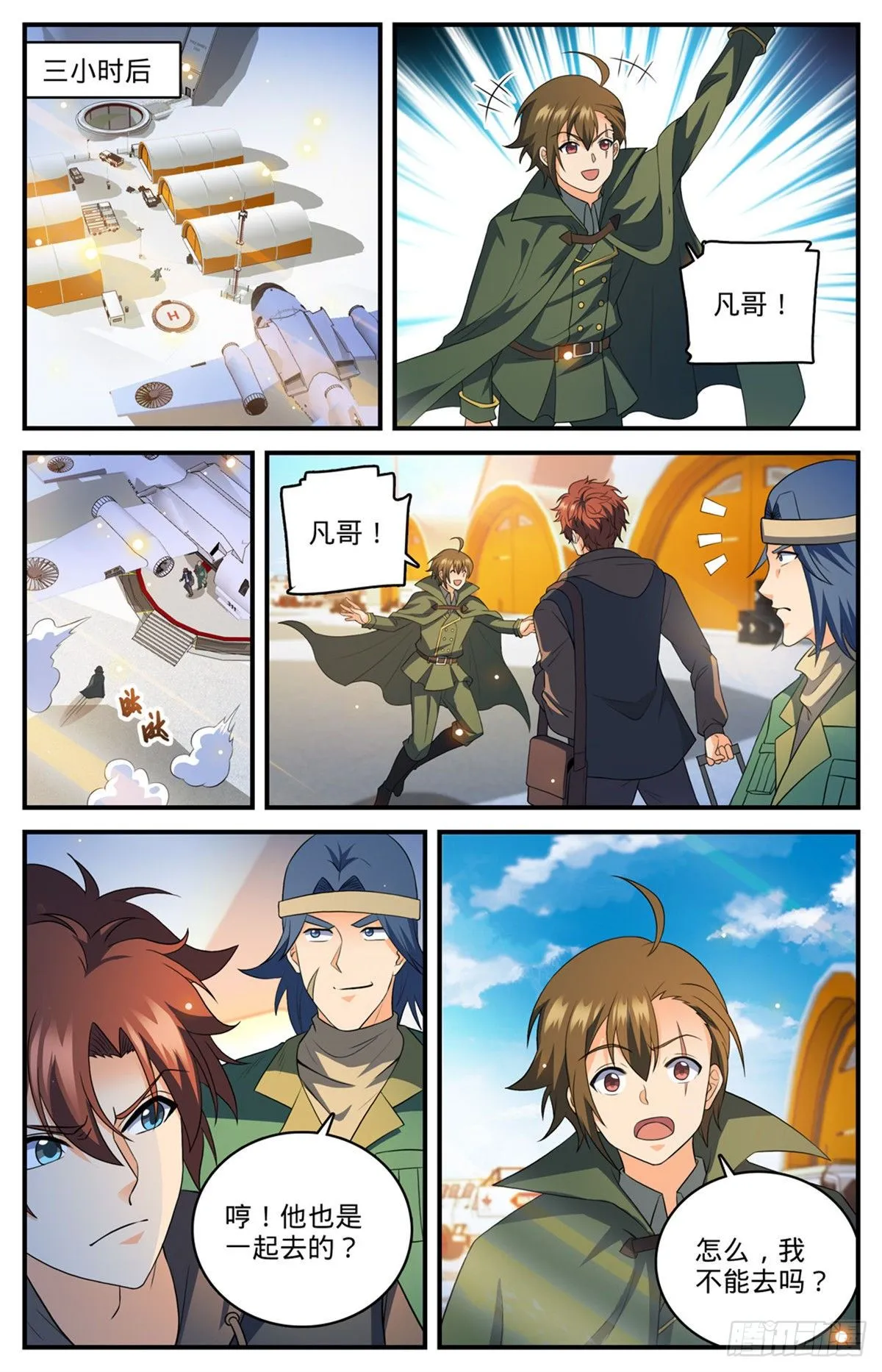 第769话 踏入黄沙 第3页