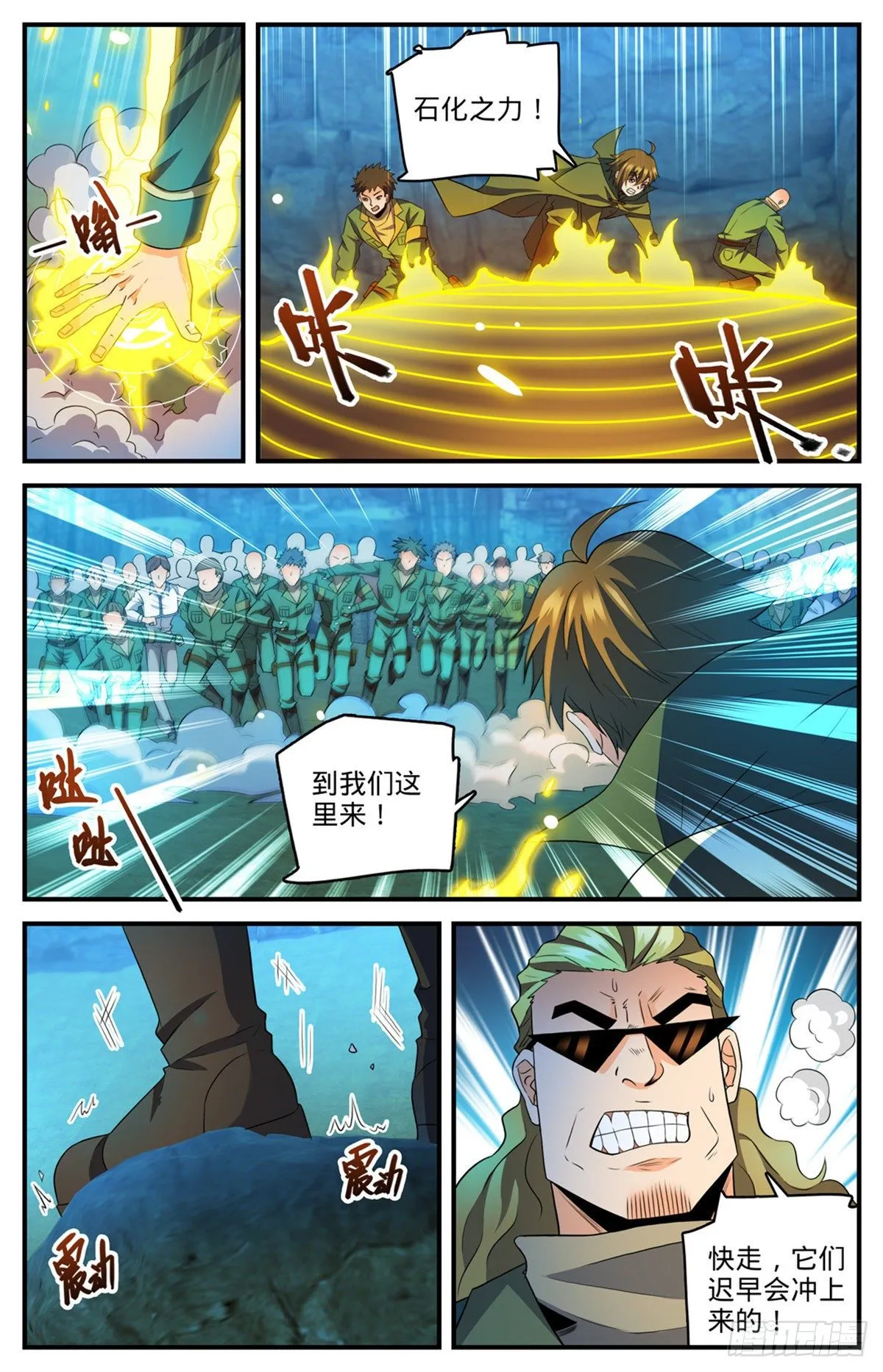 第770话 沙夜怖魔 第9页