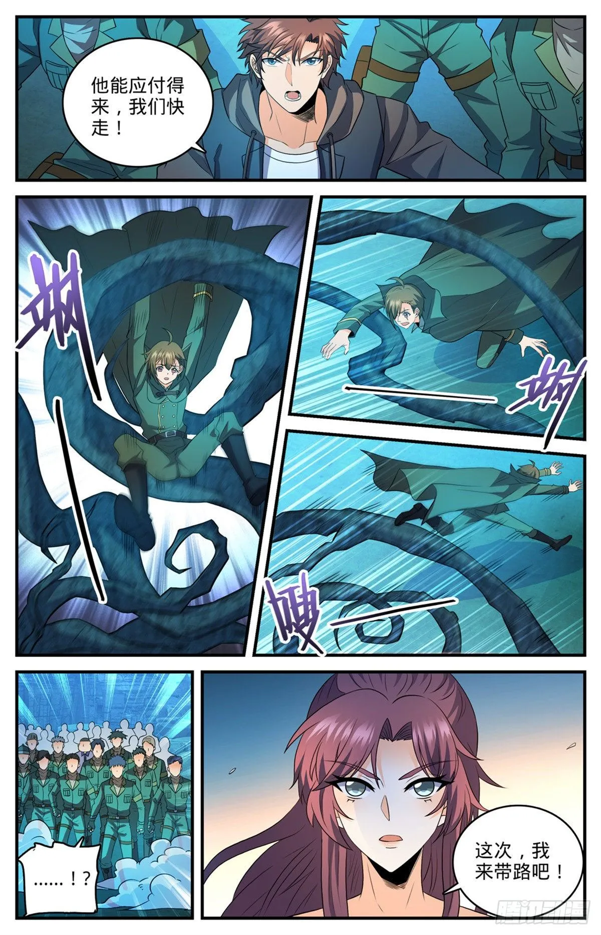 第770话 沙夜怖魔 第13页