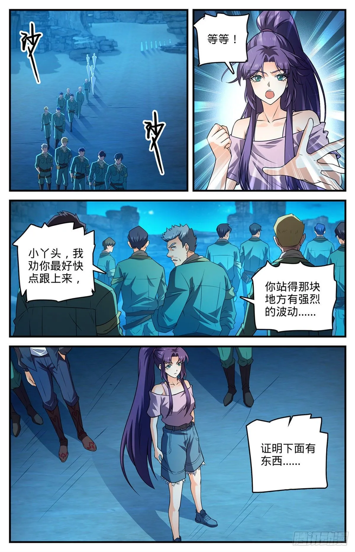 第771话 沙下，危机四伏 第3页