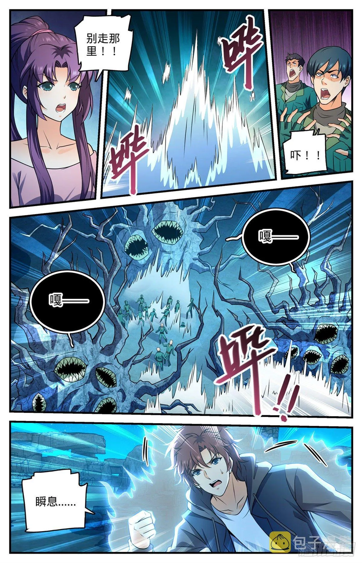第771话 沙下，危机四伏 第5页