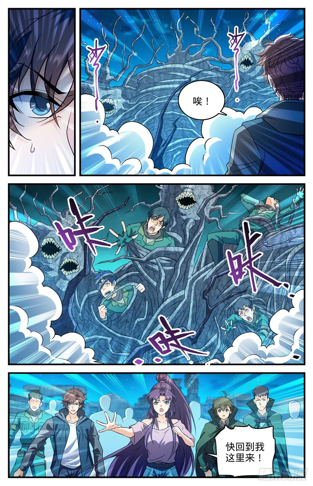 第771话 沙下，危机四伏 第6页
