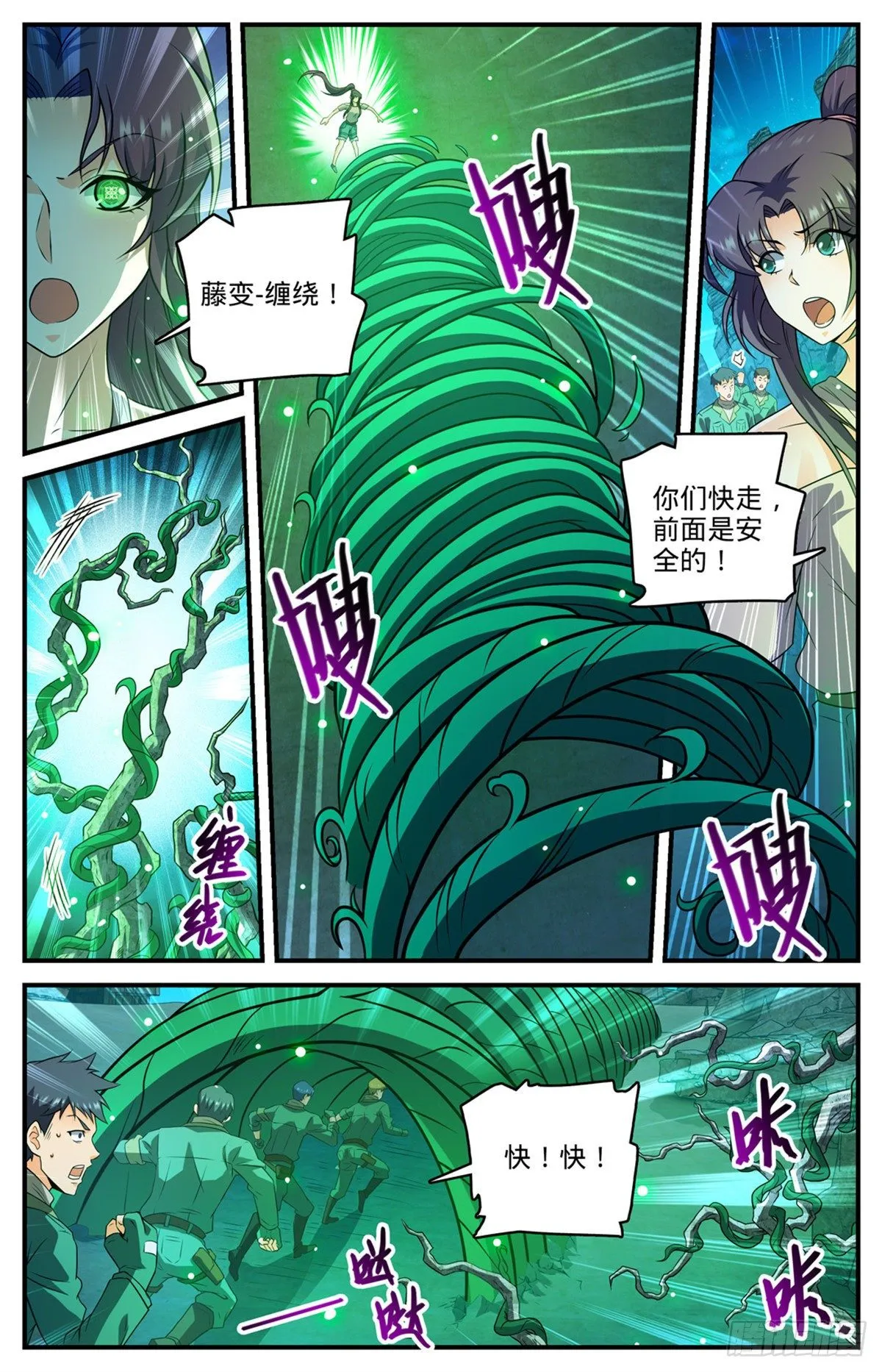 第771话 沙下，危机四伏 第8页