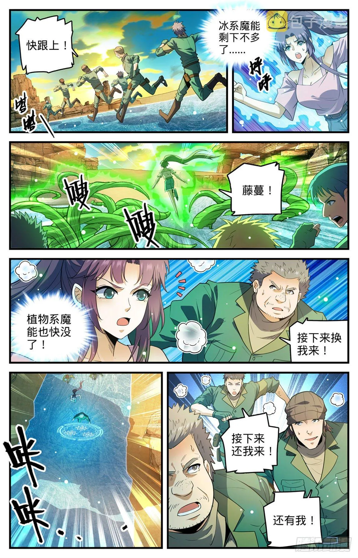 第772话 食人沙 第12页