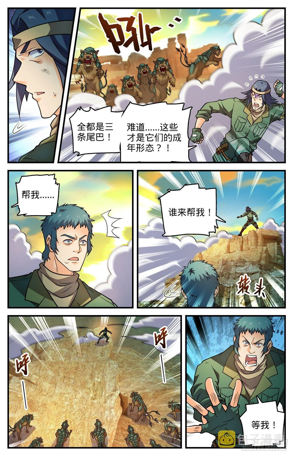 第773话 一雷秒杀 第12页