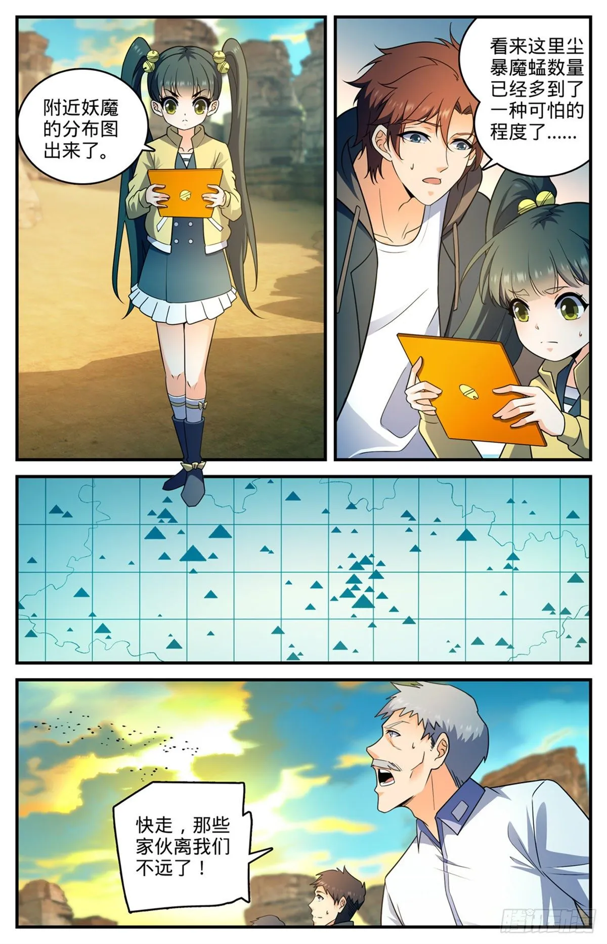 第774话 一个人顶一队 第8页