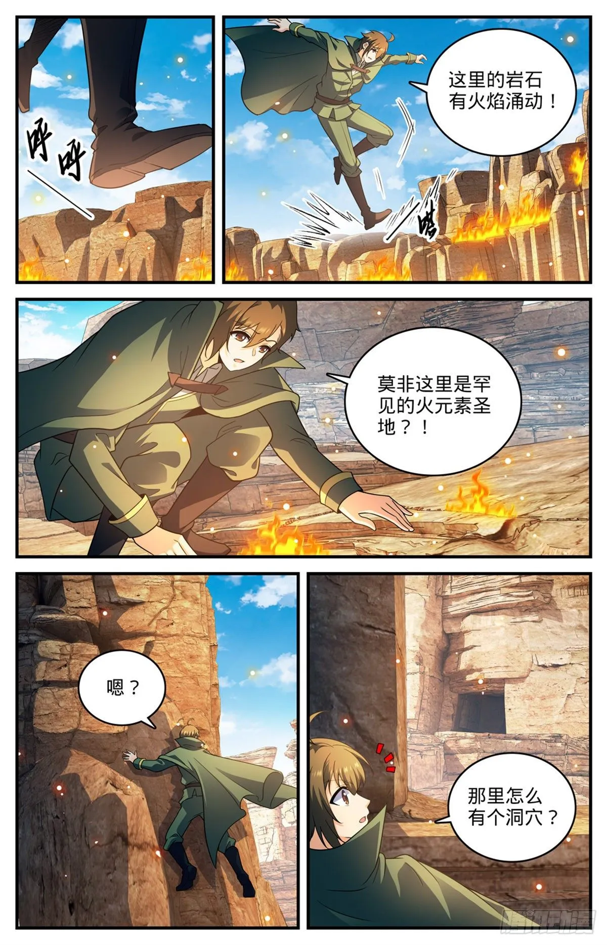 第774话 一个人顶一队 第11页