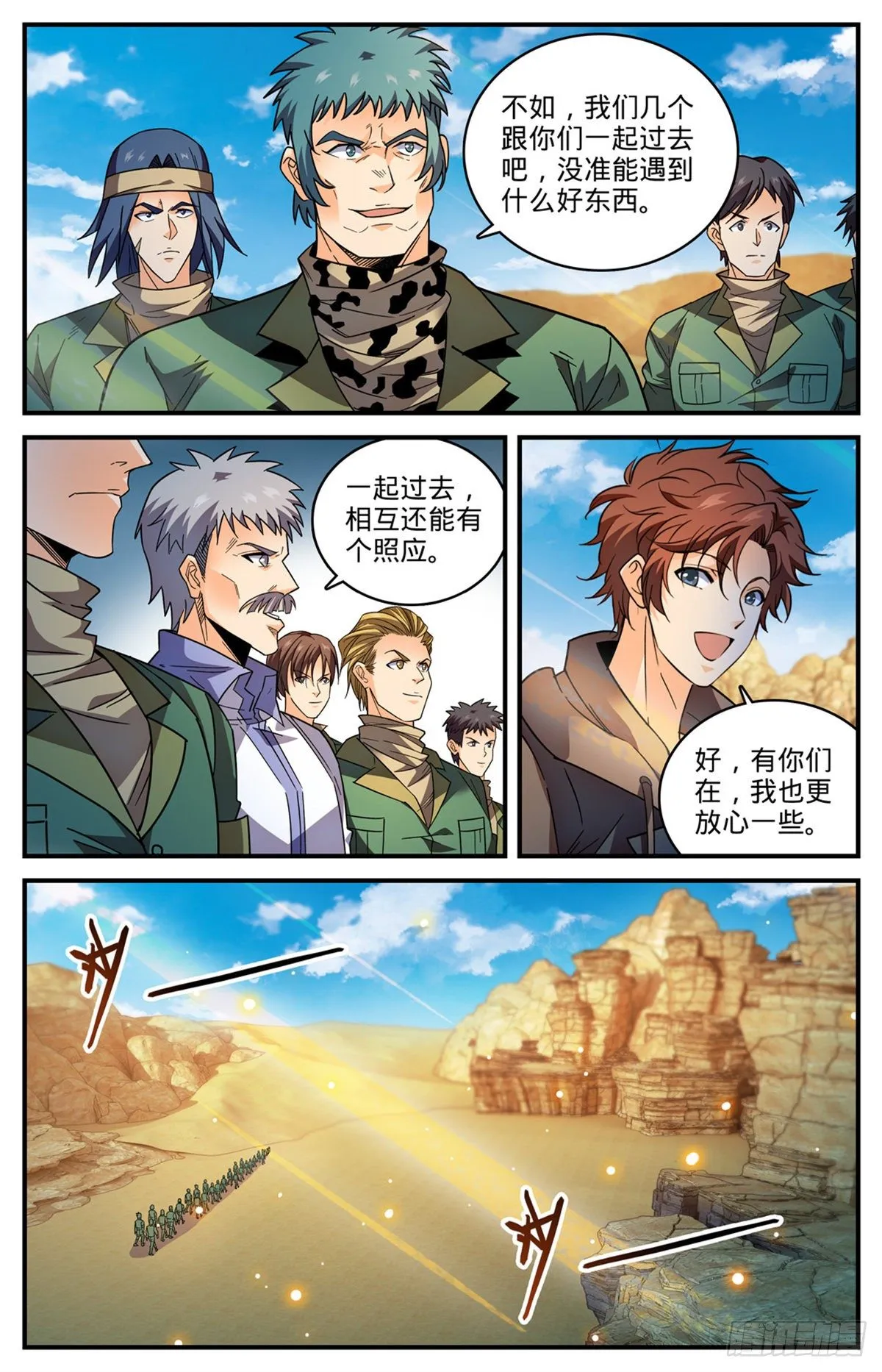 775 掩埋的十多年 第12页