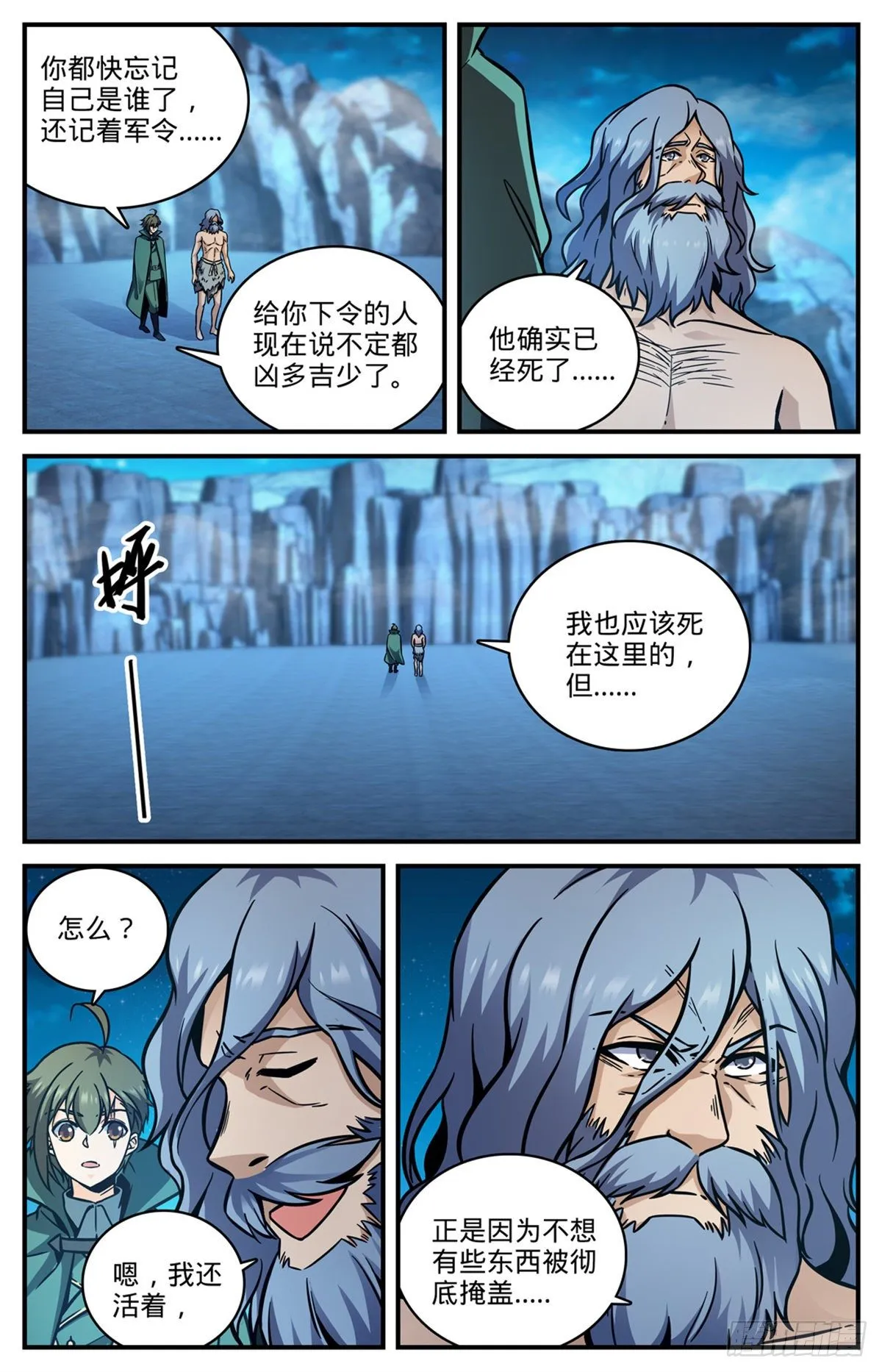 777 小炎姬复活 第2页