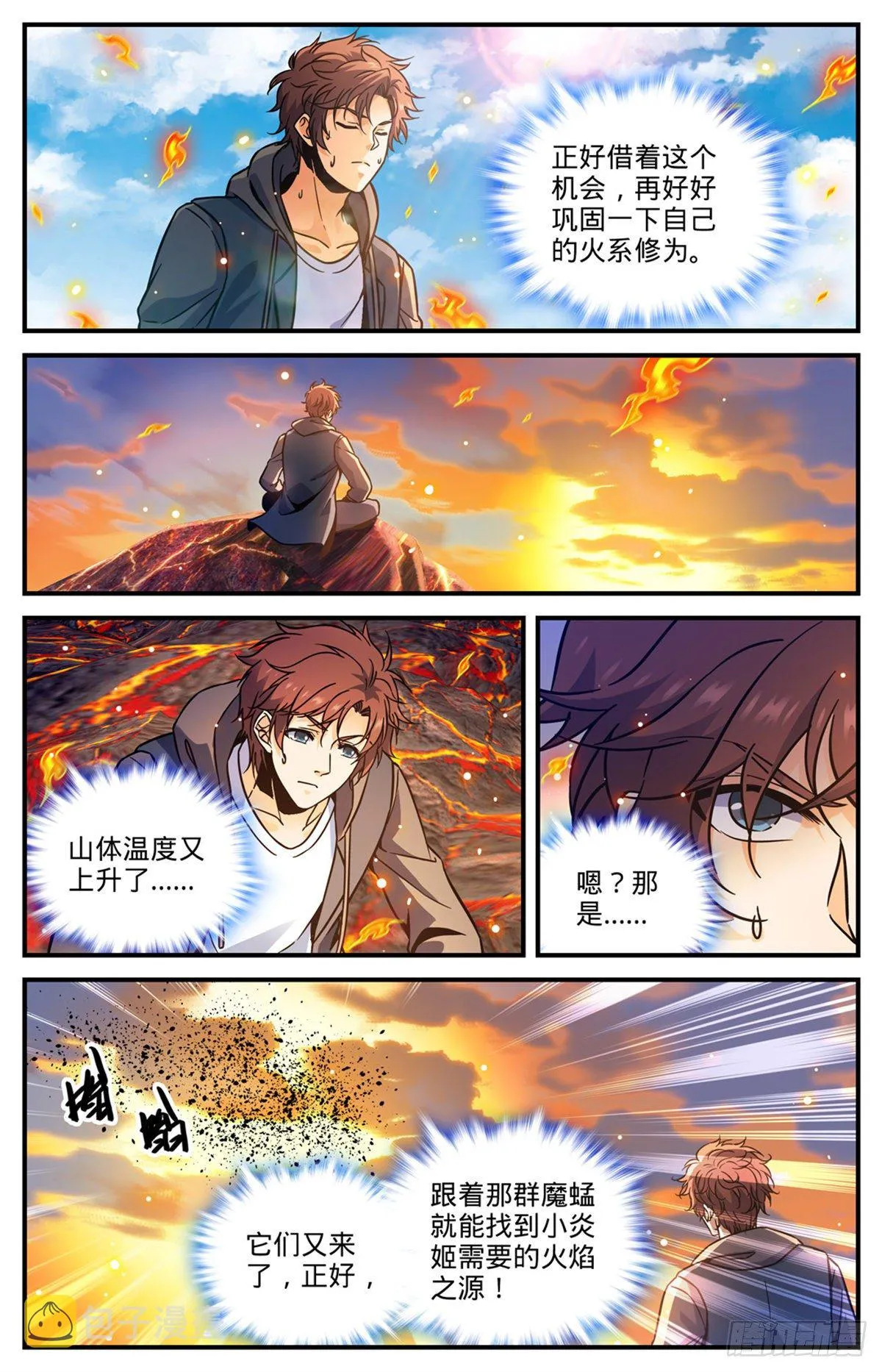 777 小炎姬复活 第5页