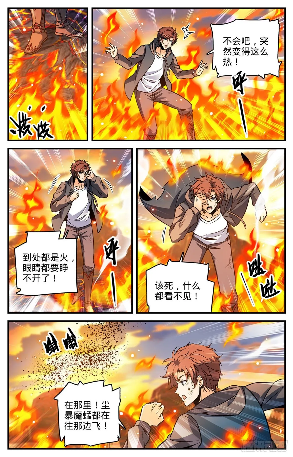 777 小炎姬复活 第6页