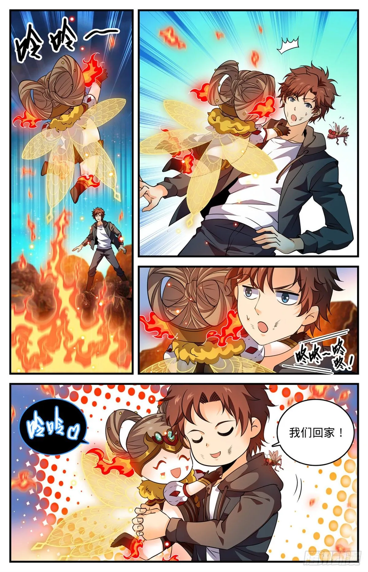 778 新魂火！ 第2页