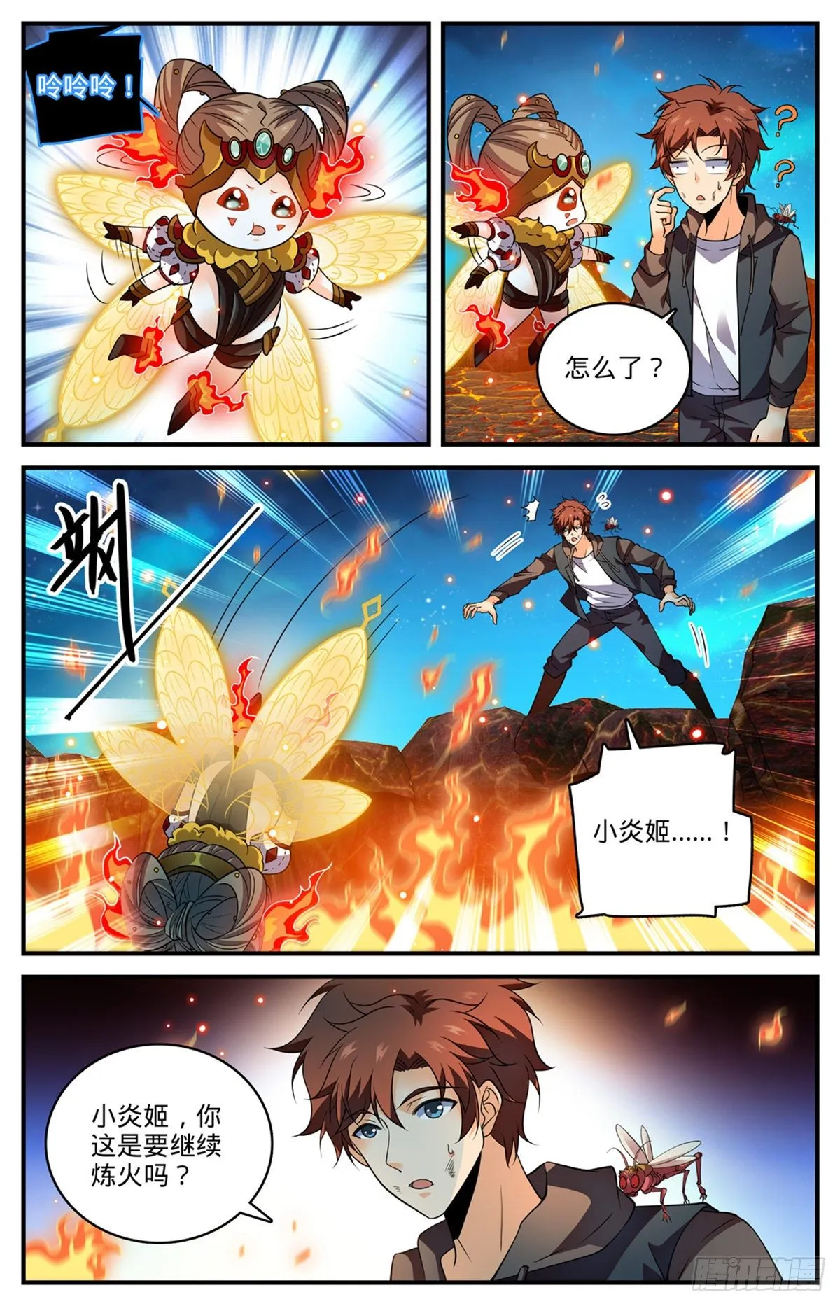 778 新魂火！ 第3页