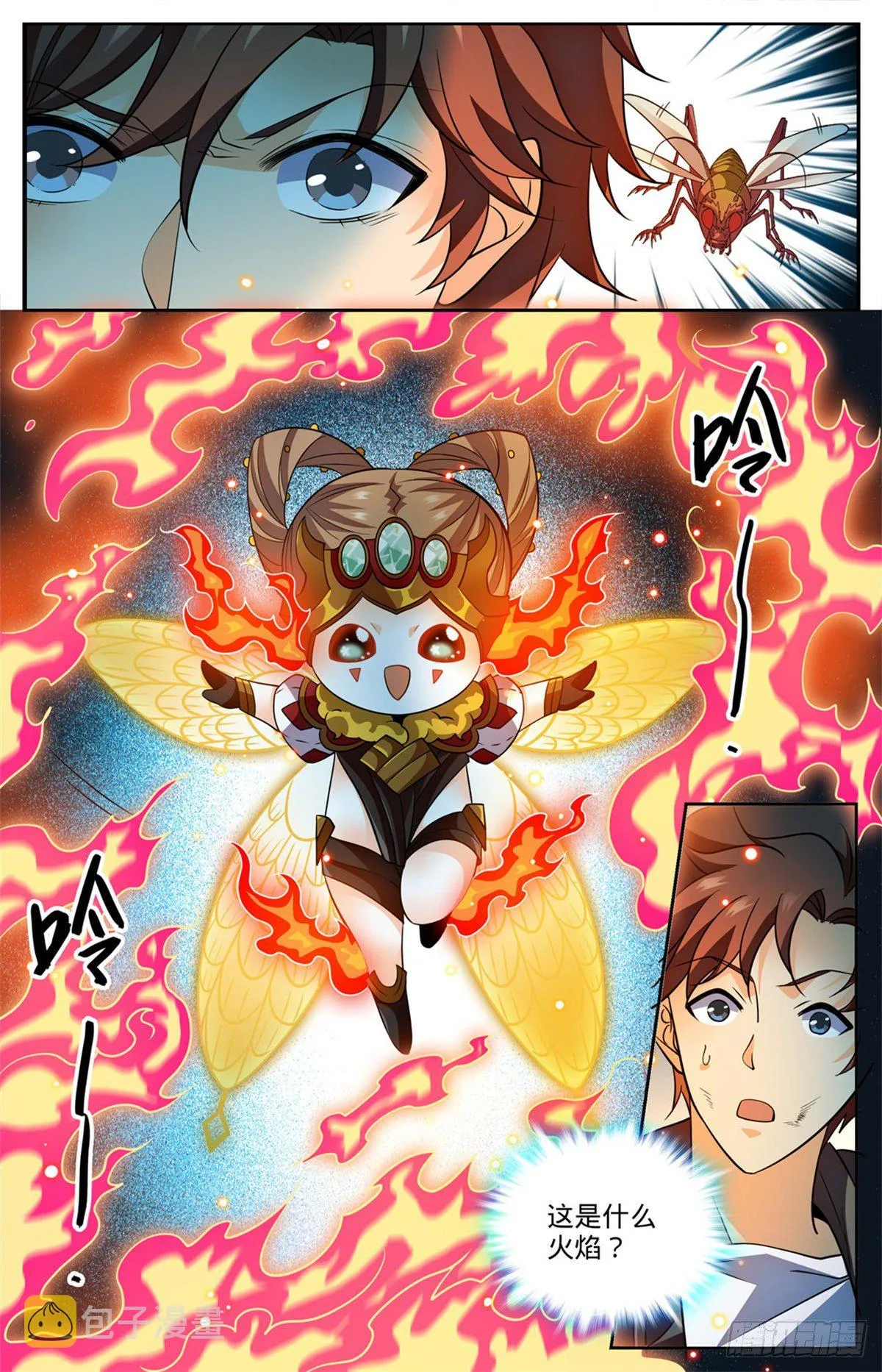 778 新魂火！ 第4页
