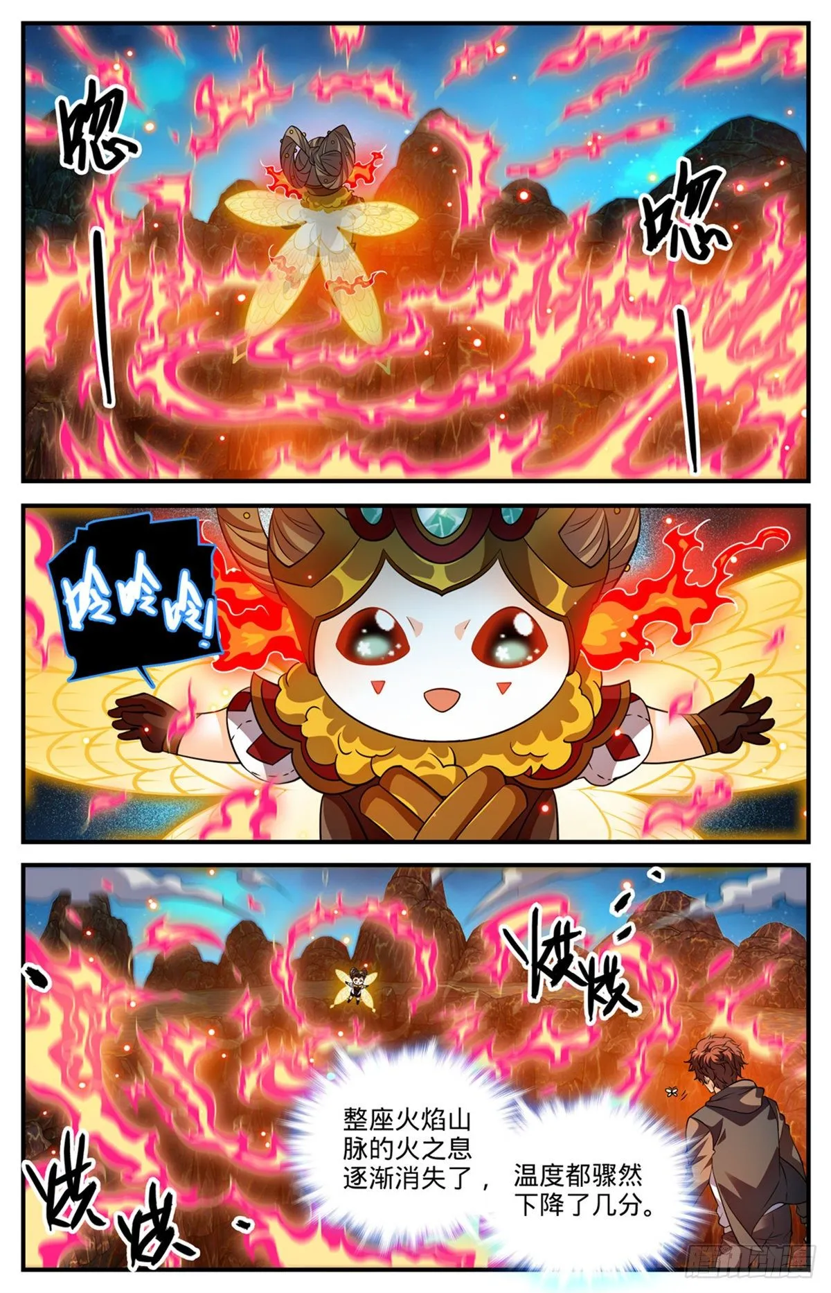778 新魂火！ 第5页