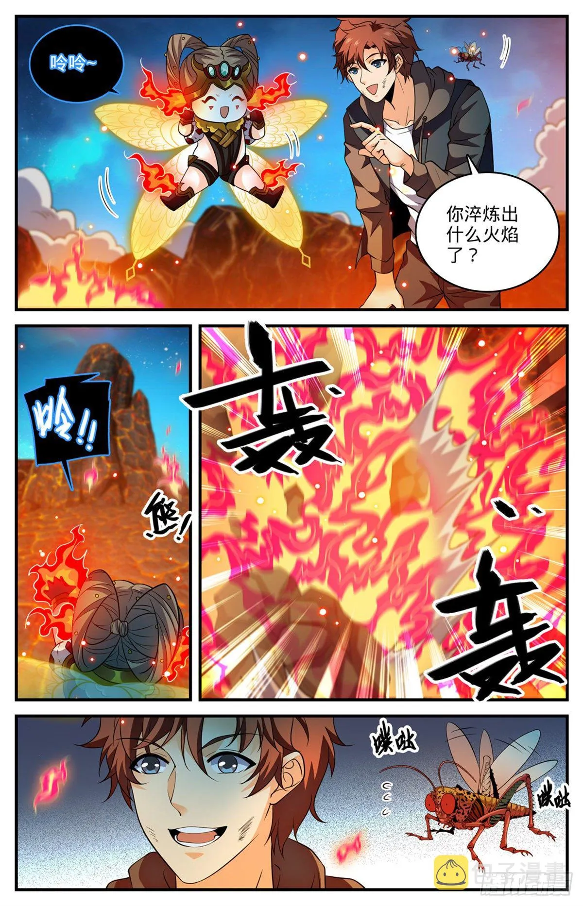 778 新魂火！ 第6页