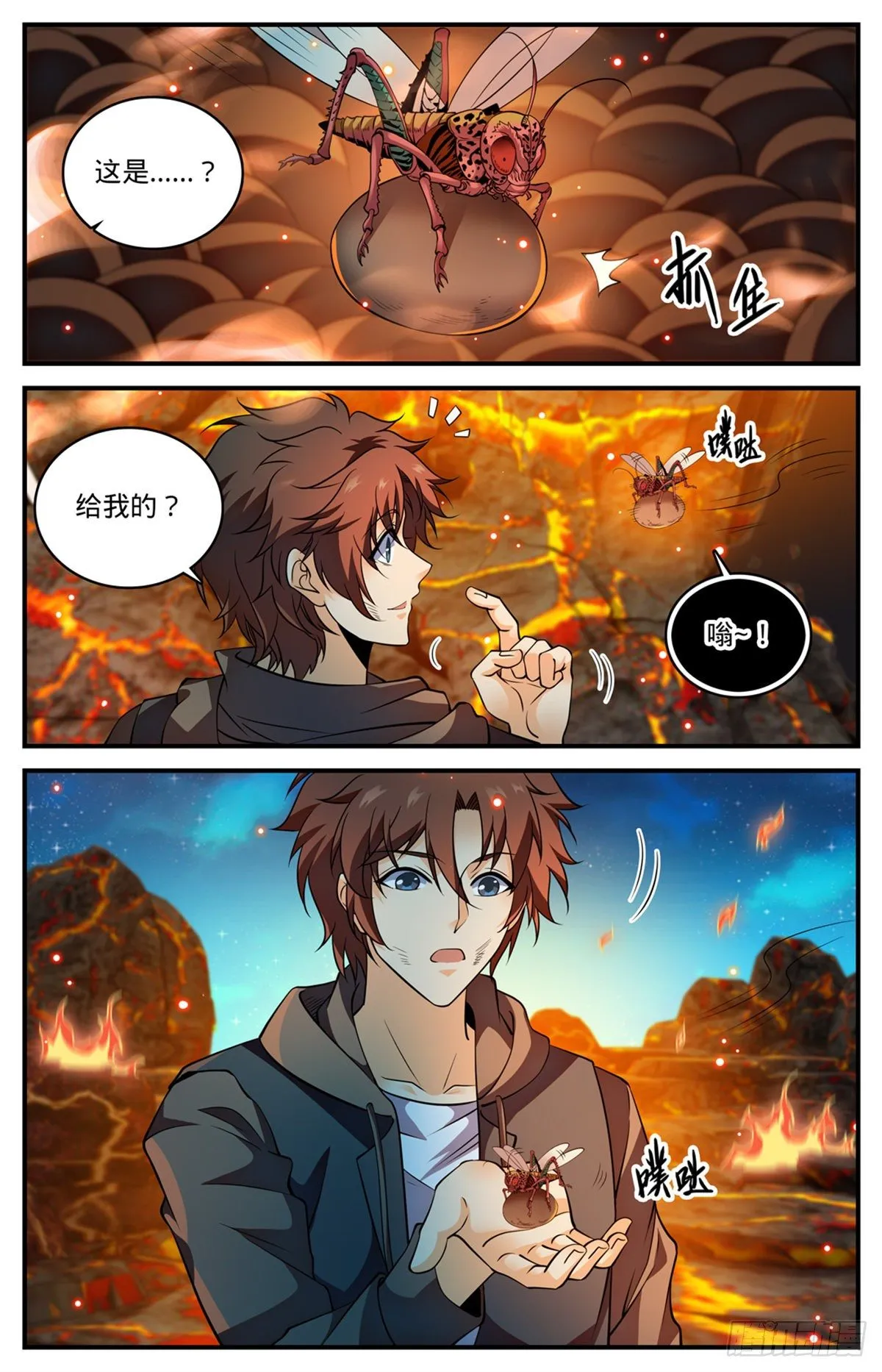 778 新魂火！ 第10页