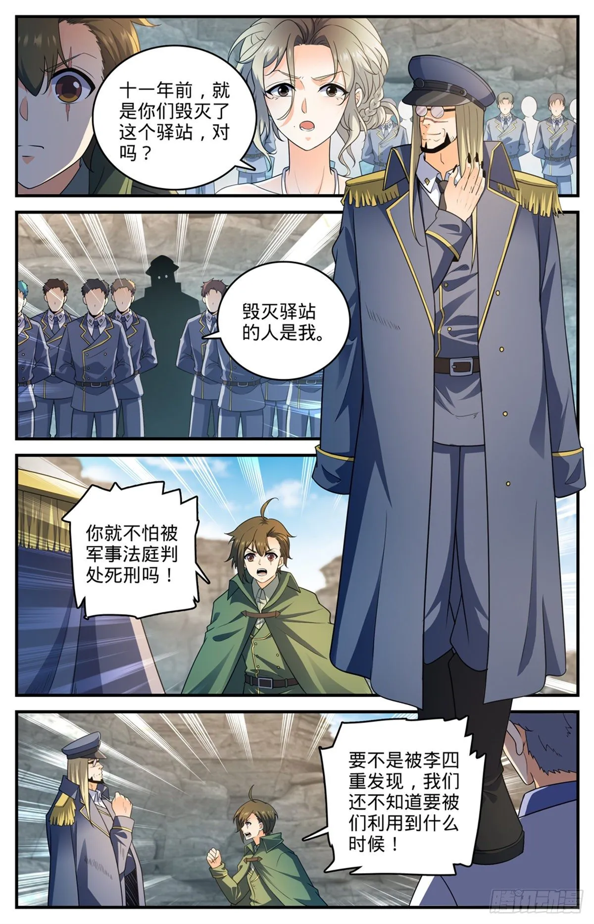 779 大地之蕊 第5页
