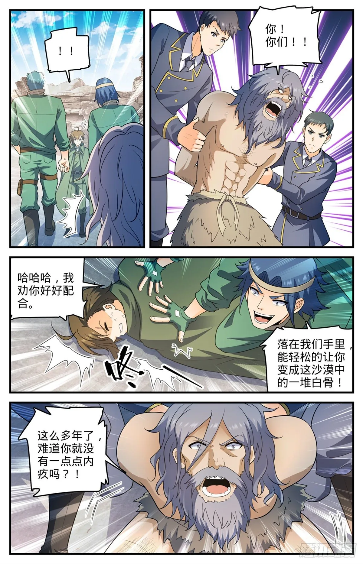 779 大地之蕊 第7页