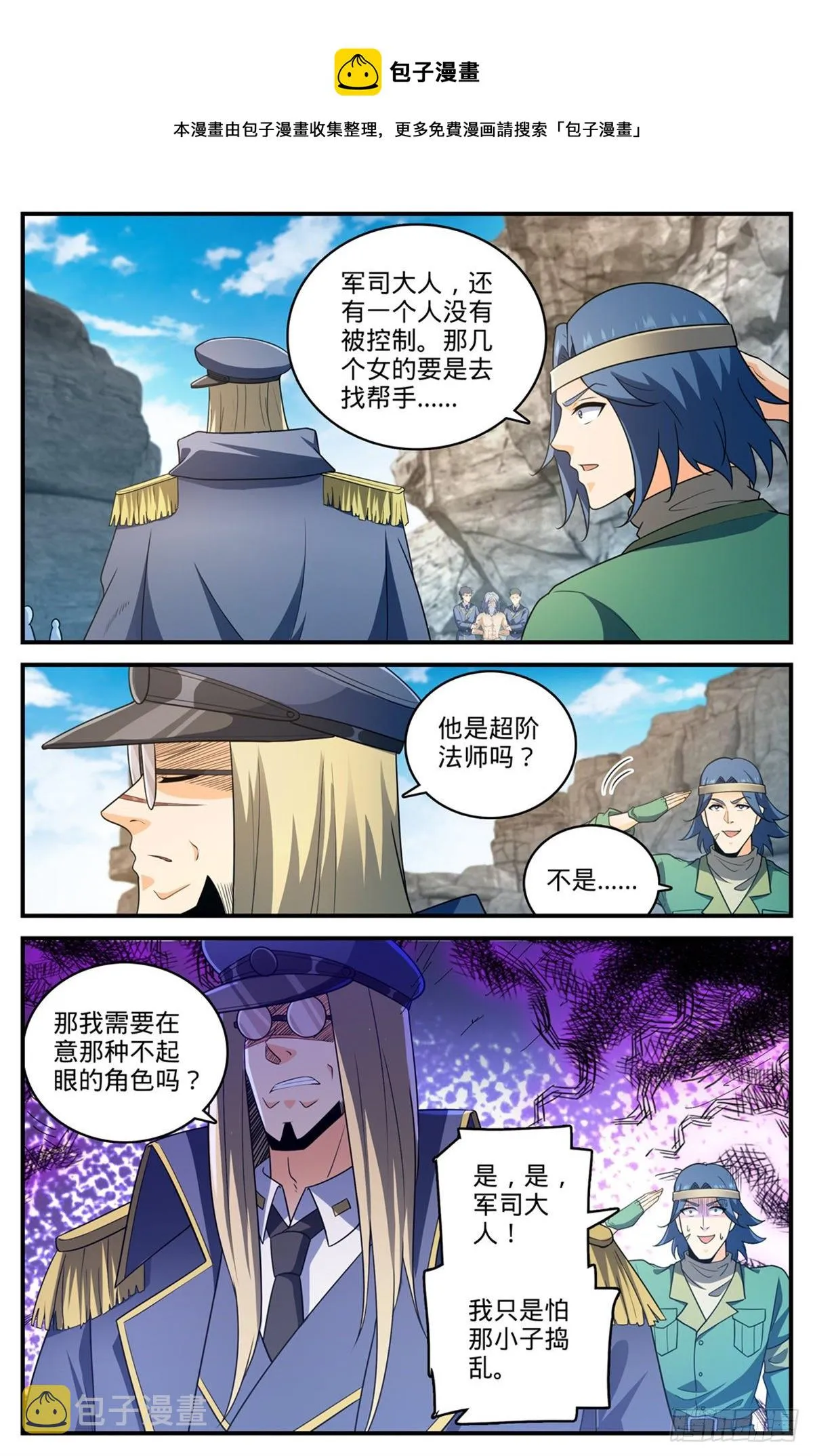 779 大地之蕊 第11页