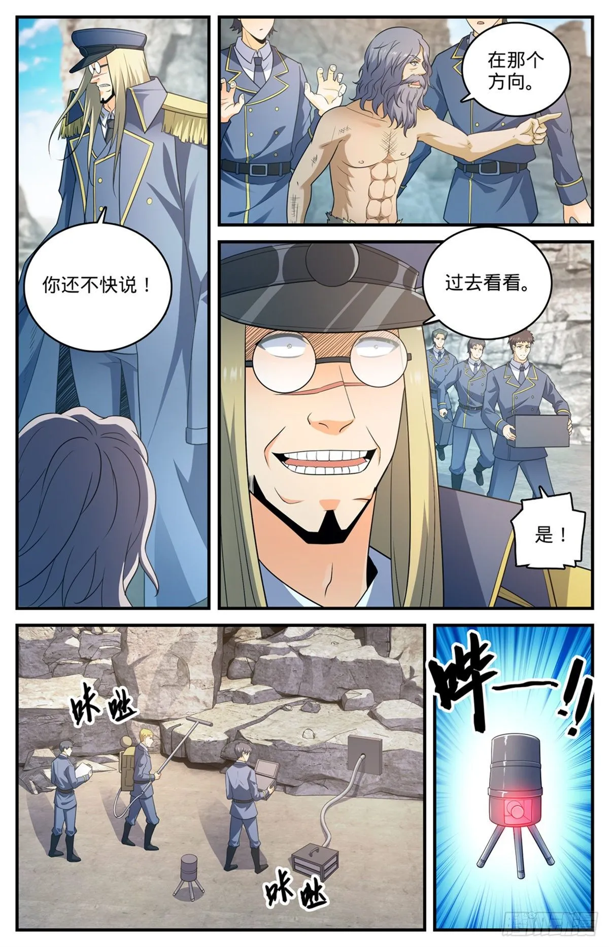 779 大地之蕊 第12页
