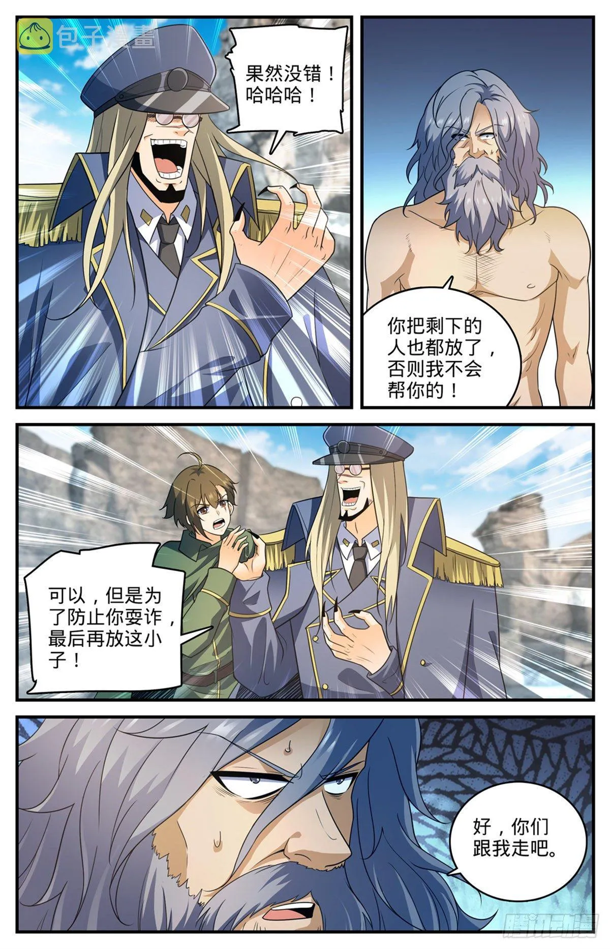 779 大地之蕊 第13页
