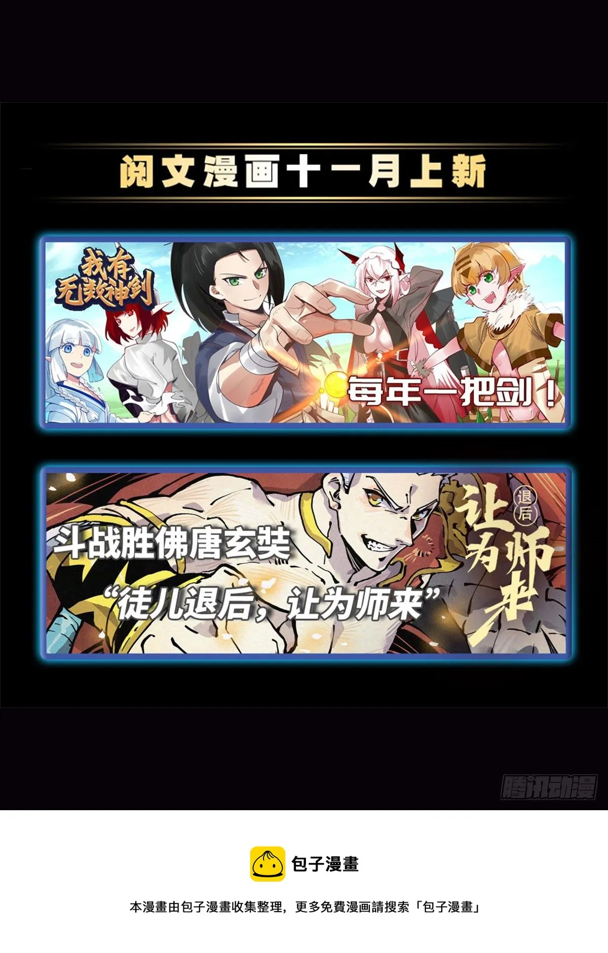 779 大地之蕊 第15页