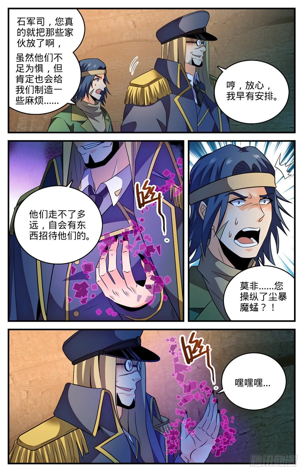 780 烈拳之威 第4页