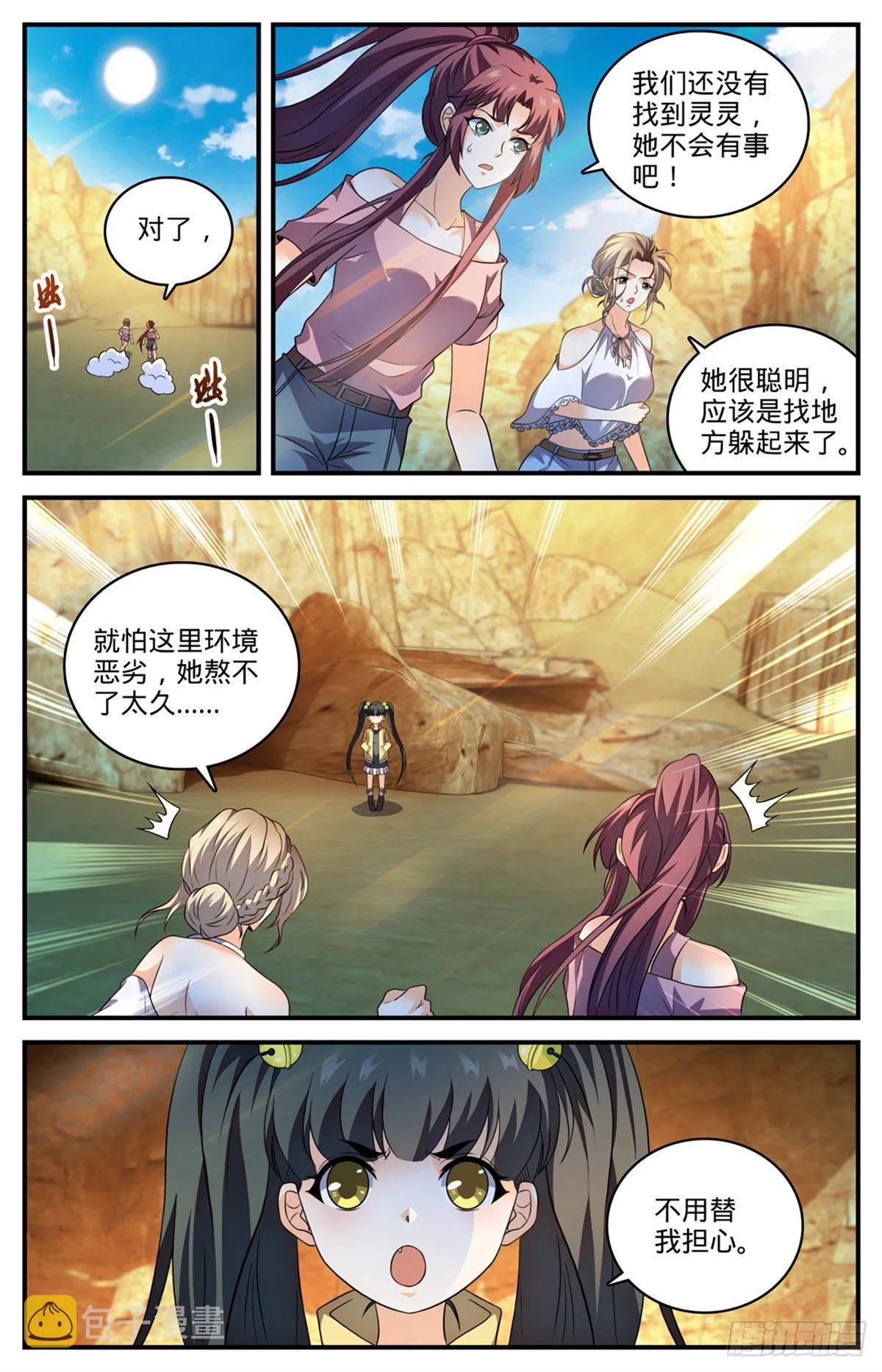 780 烈拳之威 第5页
