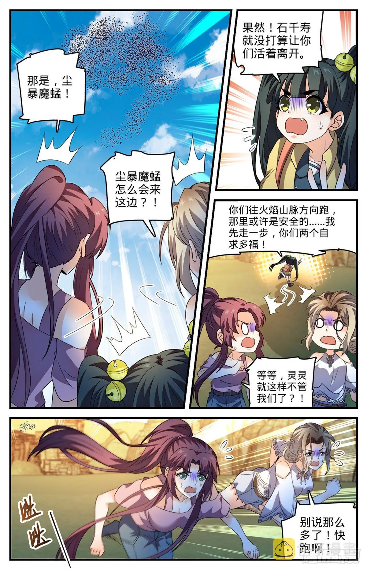 780 烈拳之威 第7页
