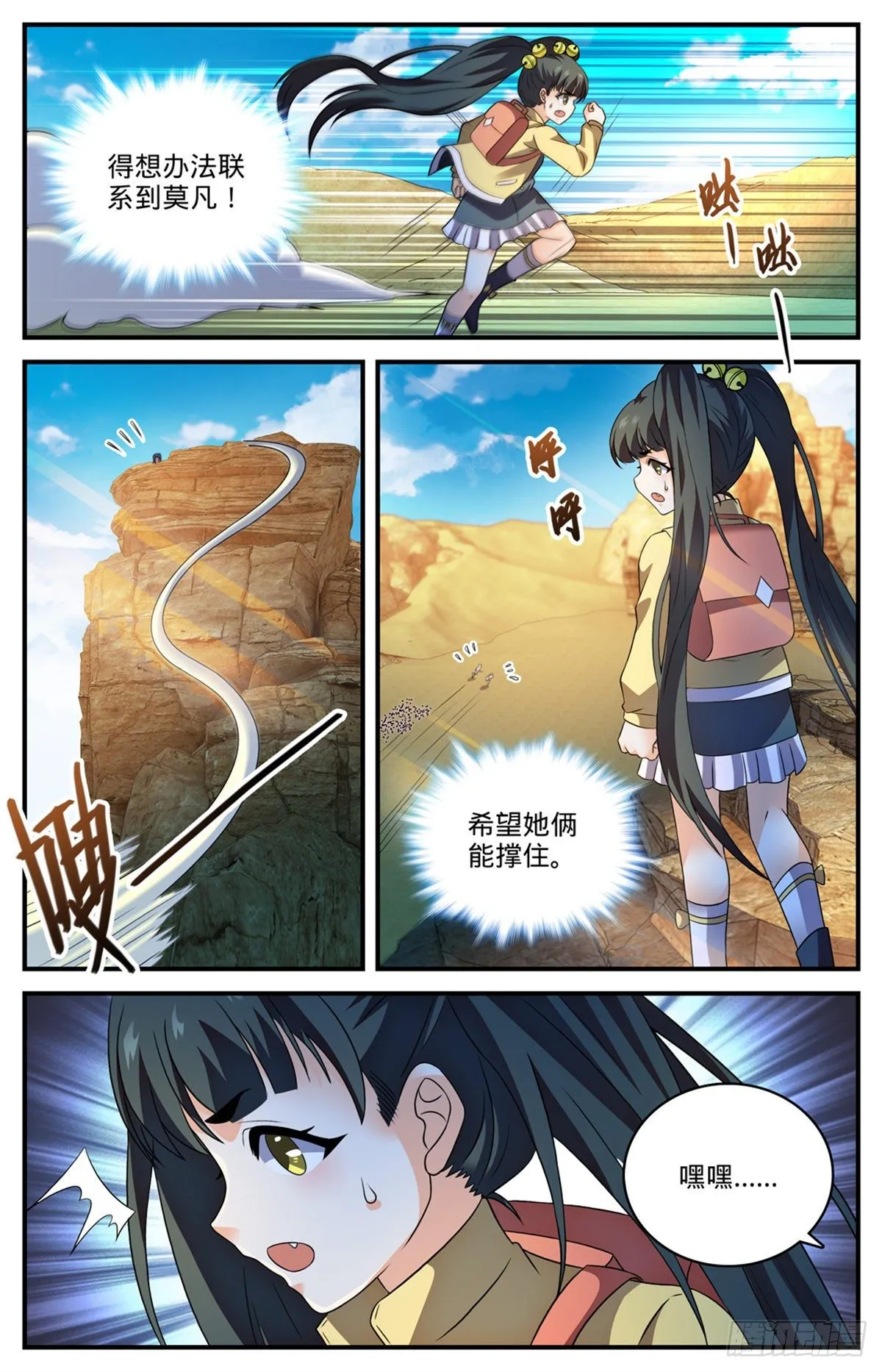 780 烈拳之威 第8页