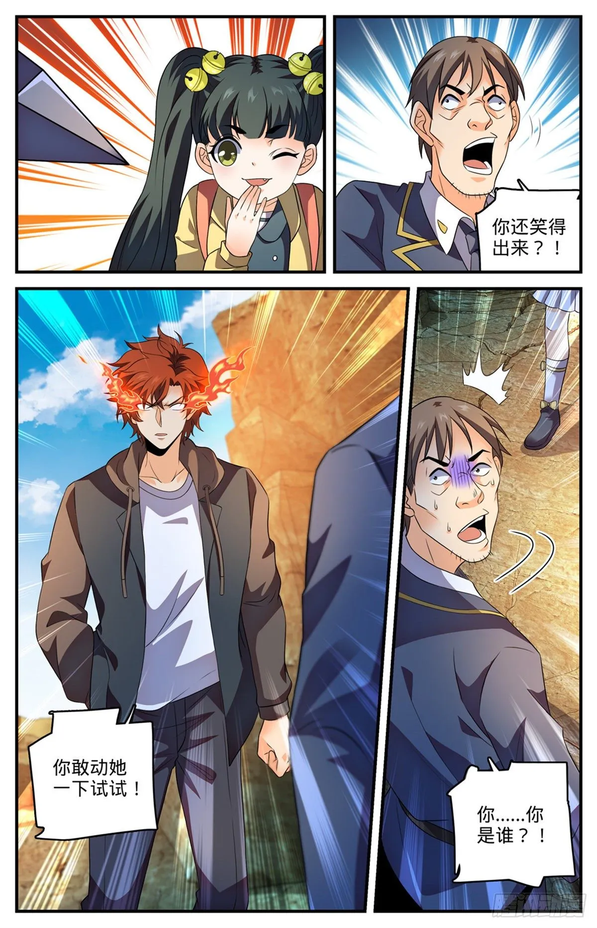 780 烈拳之威 第10页