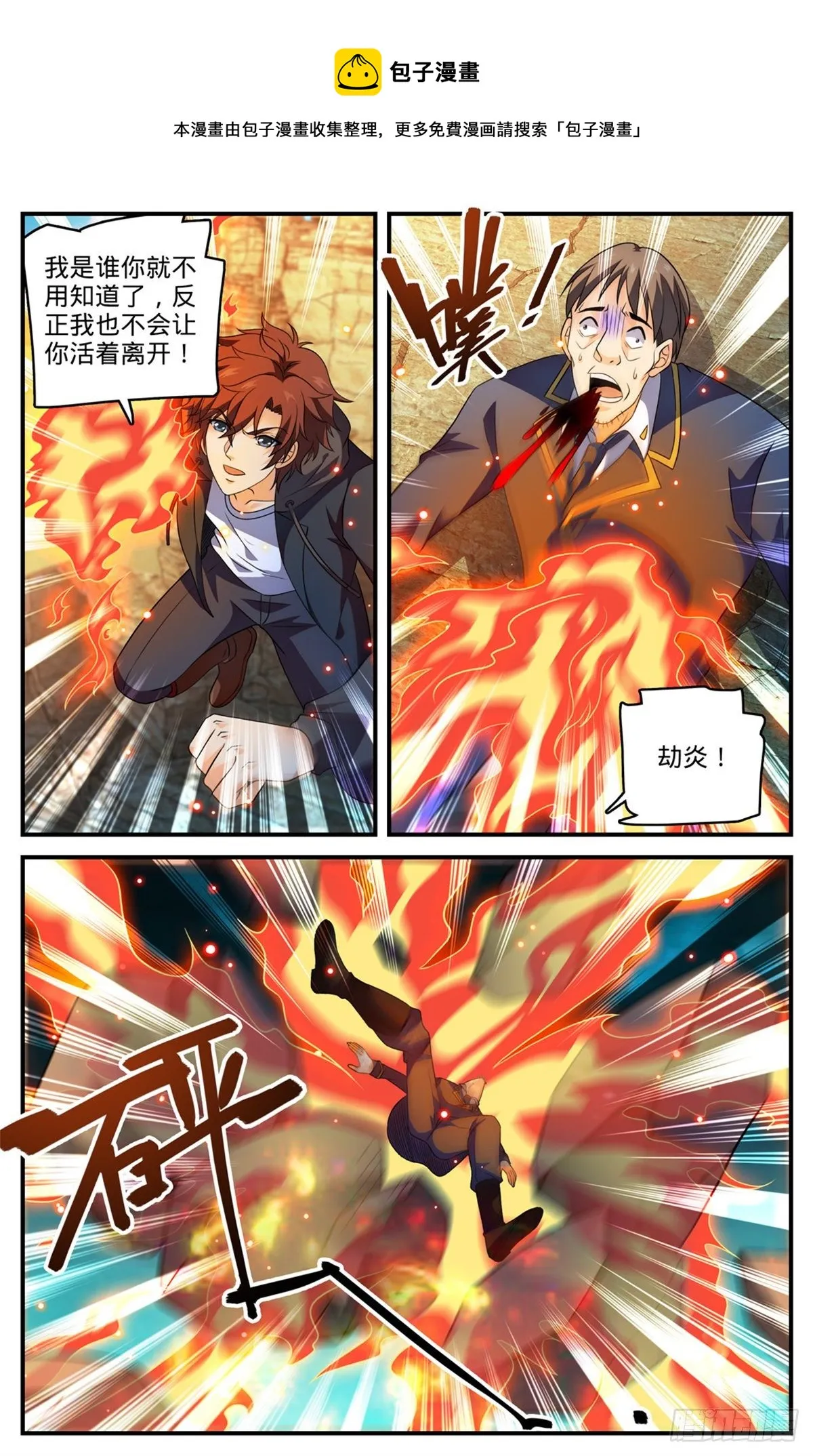 780 烈拳之威 第11页