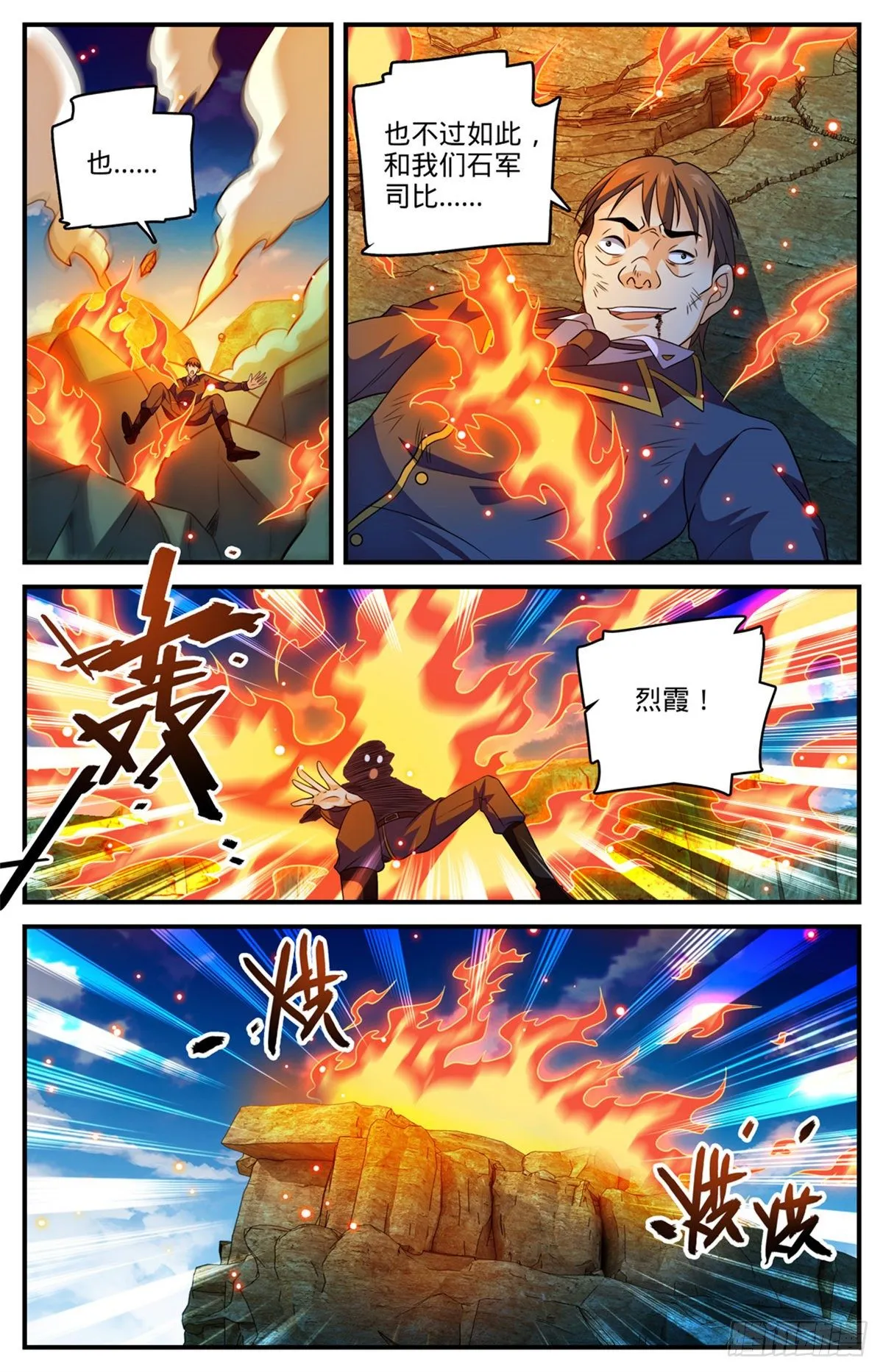 780 烈拳之威 第12页