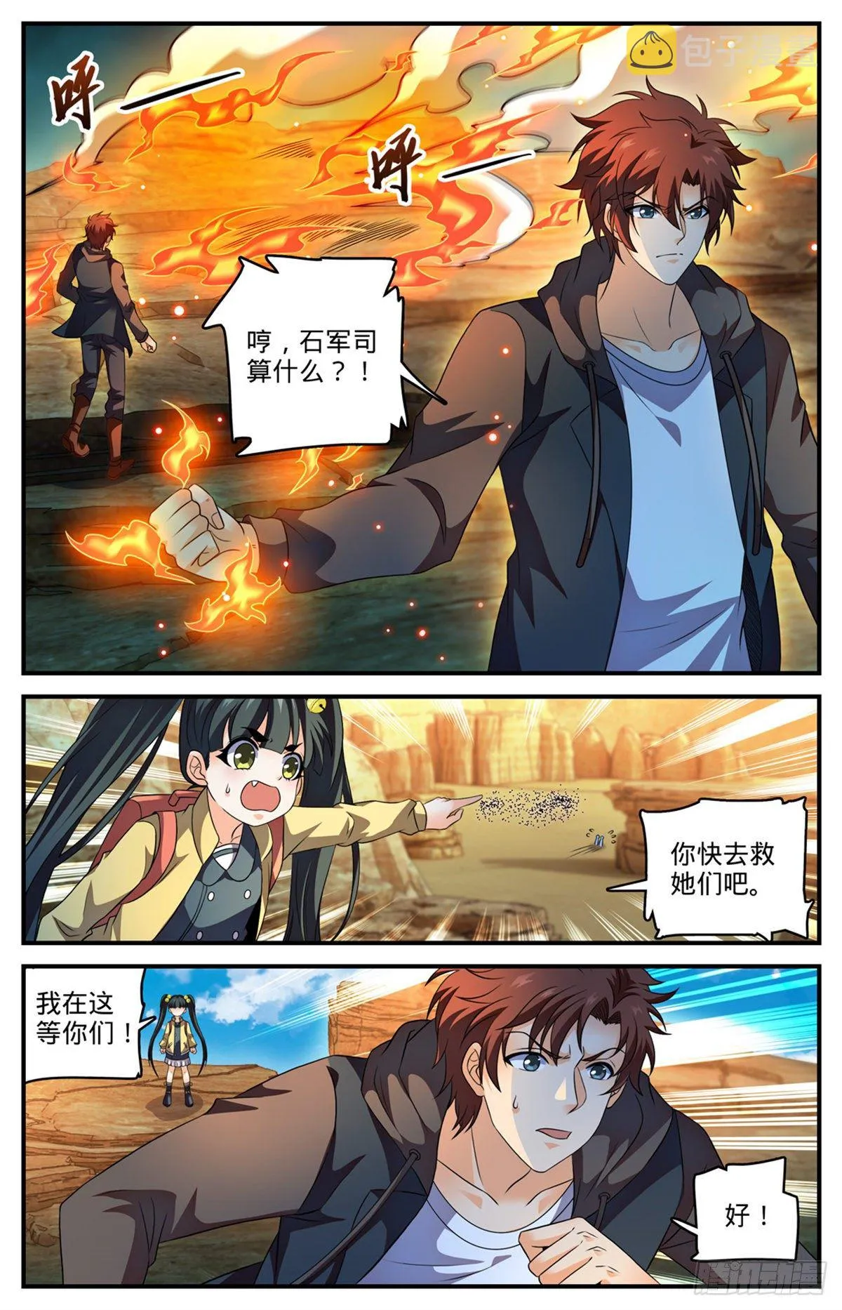 780 烈拳之威 第13页