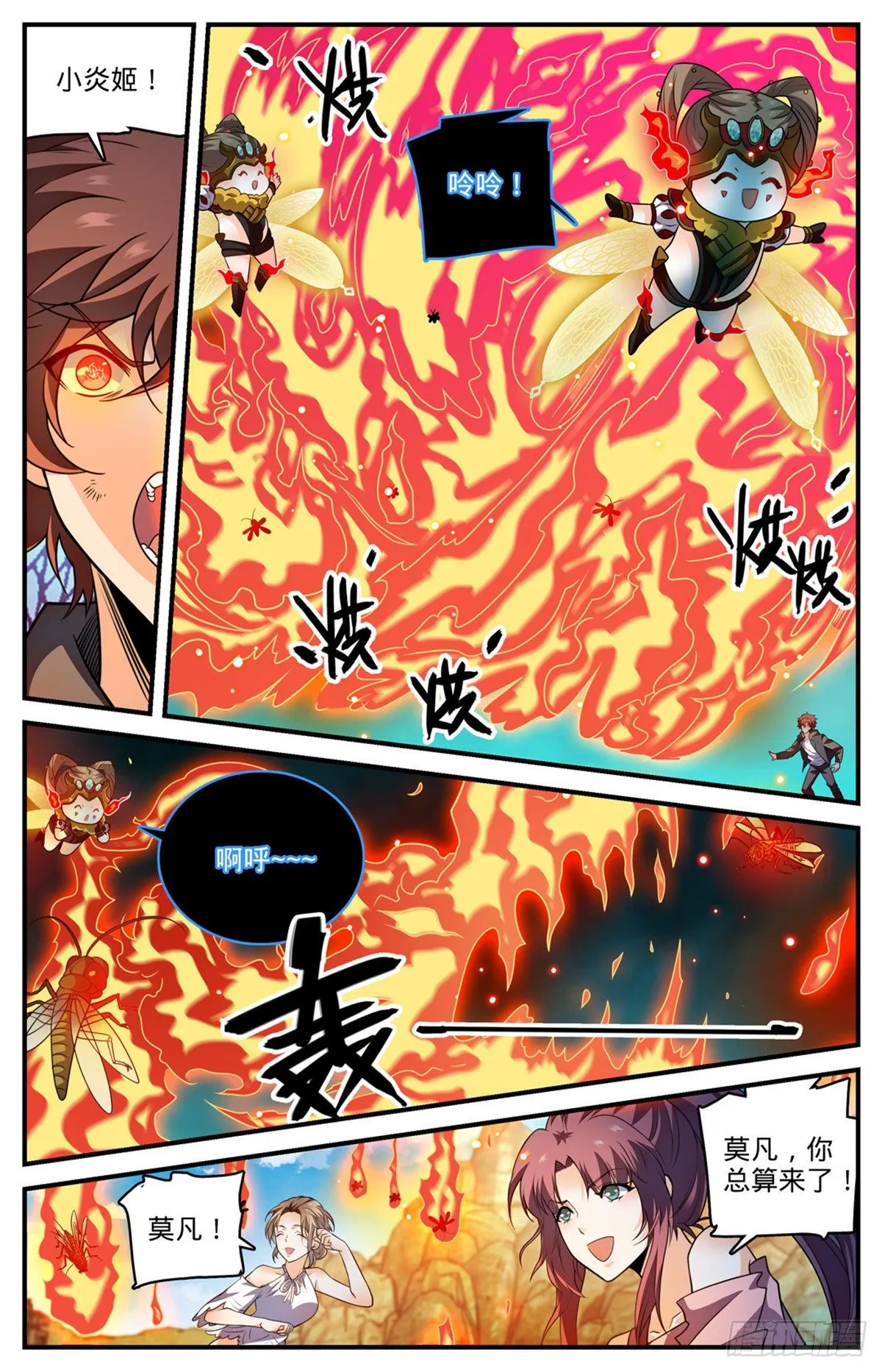 781 力敌百人军！ 第3页