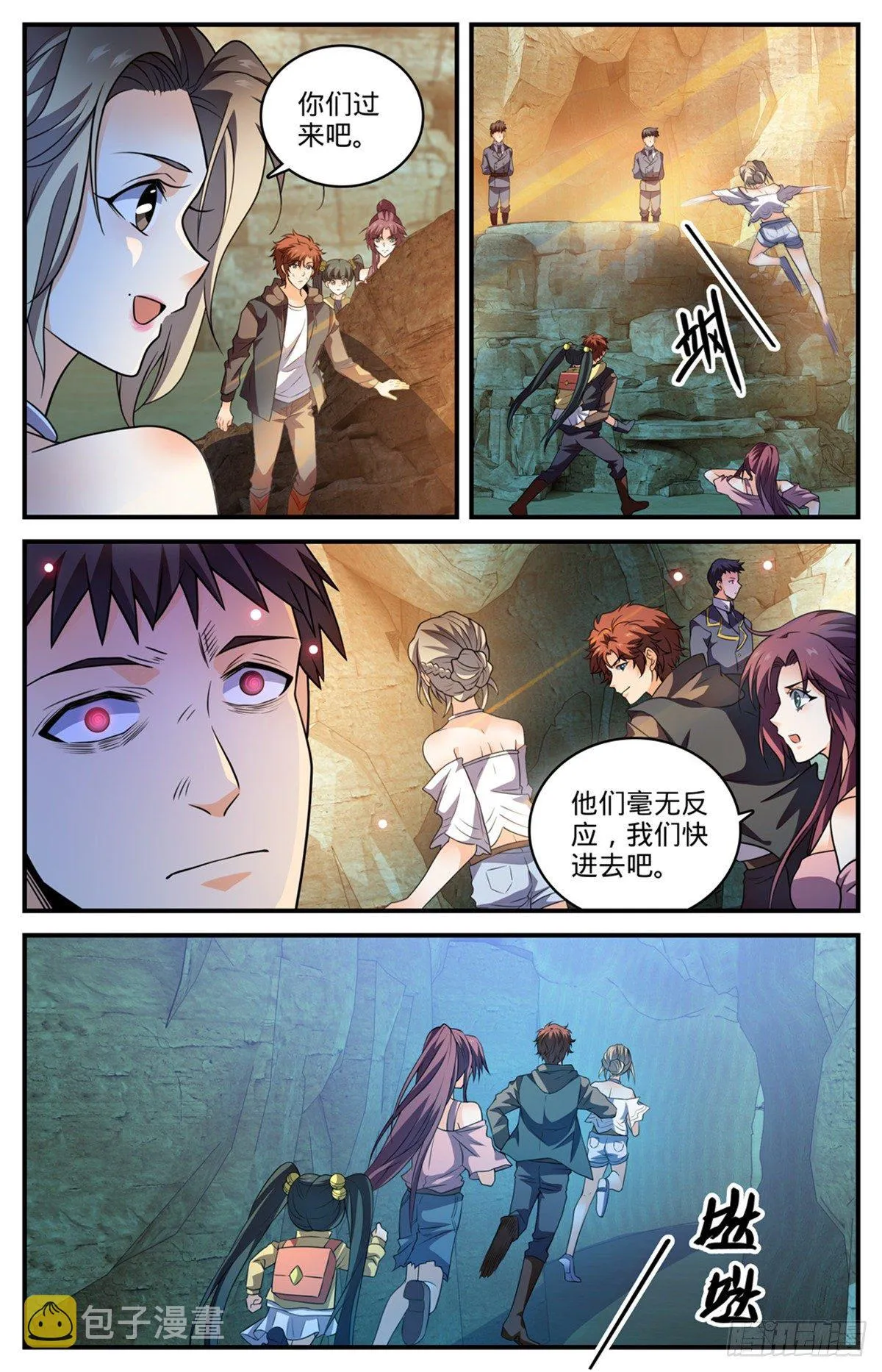 781 力敌百人军！ 第6页